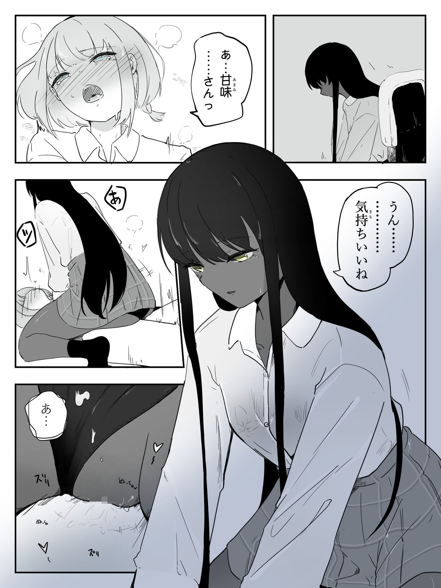 クーデレ黒肌ギャルは雨で濡れた肌で気持ちよく甘やかす 雨々宿り