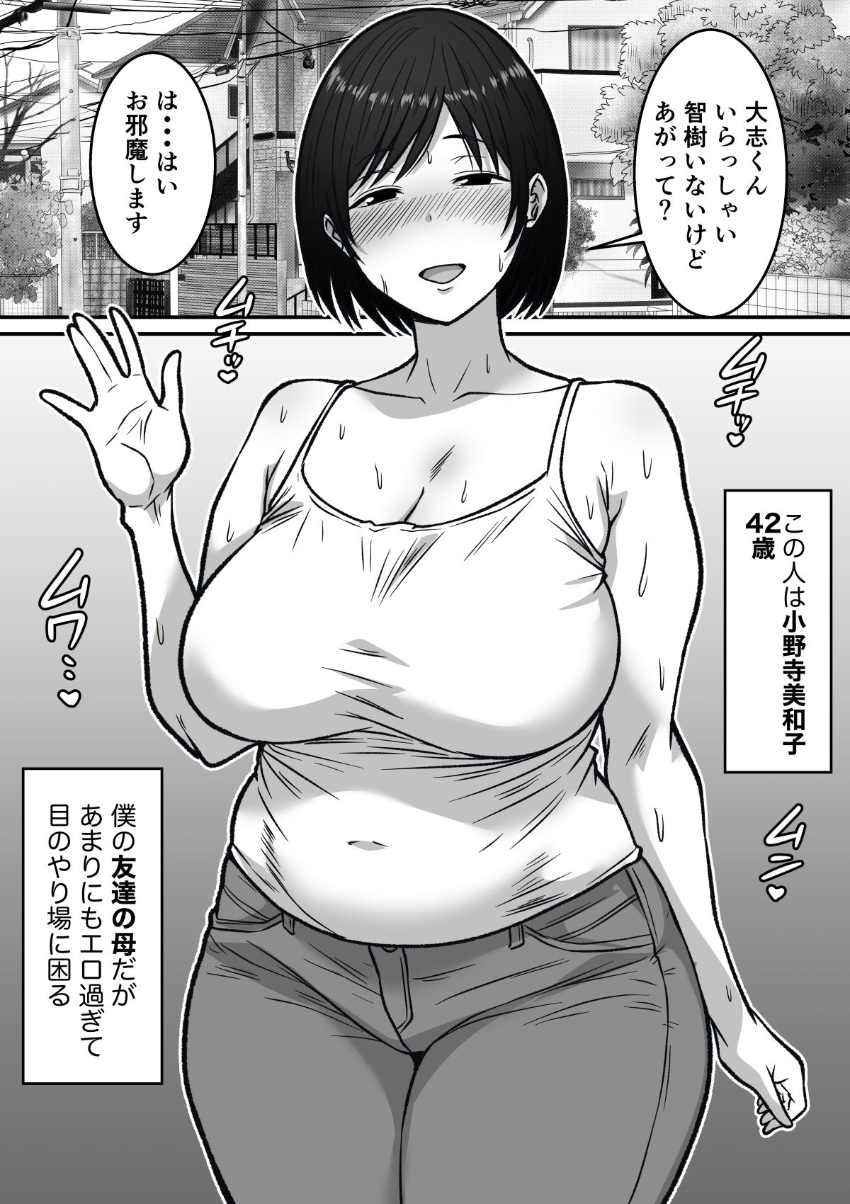 友達の母がエロ過ぎるのでセックスさせてもらった