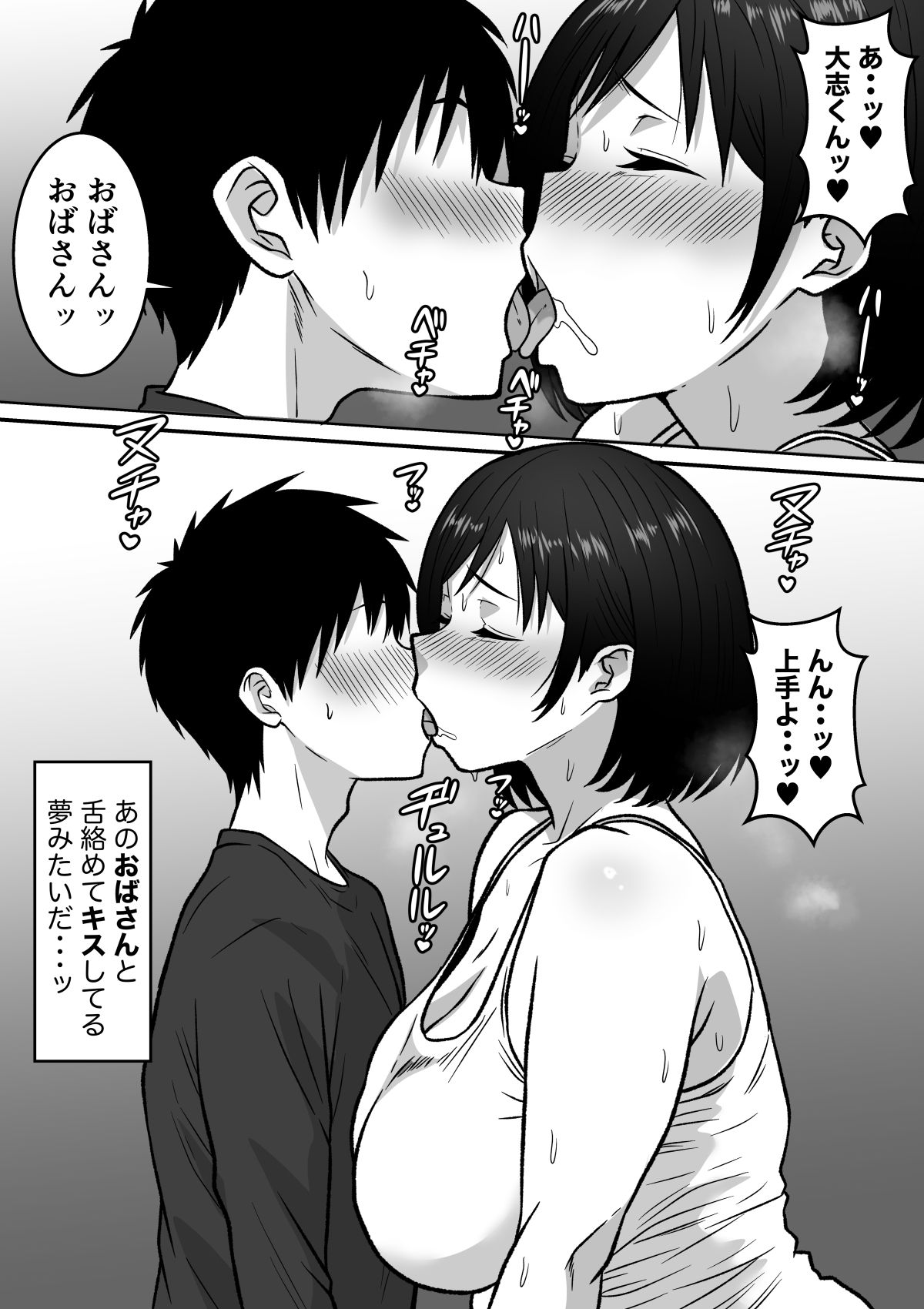 友達の母がエロ過ぎるのでセックスさせてもらった