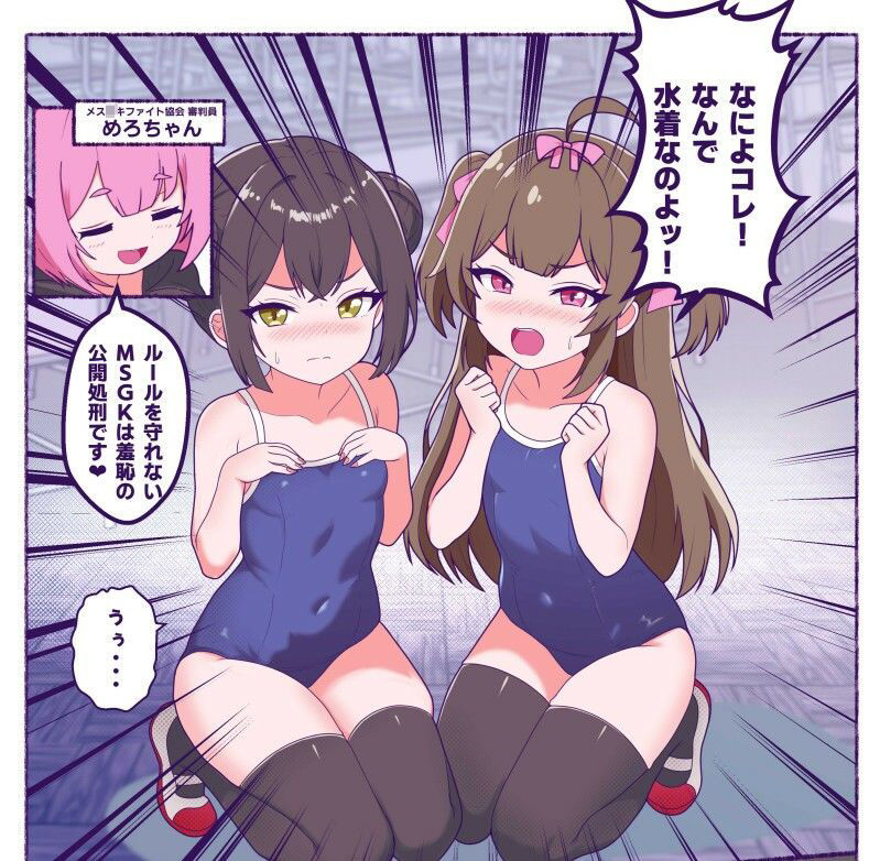 MSGKちゃんず WEB漫画まとめ＋未公開原稿！！