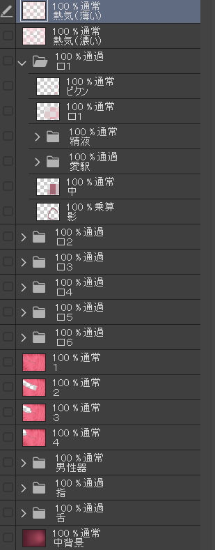 膣内断面図素材3