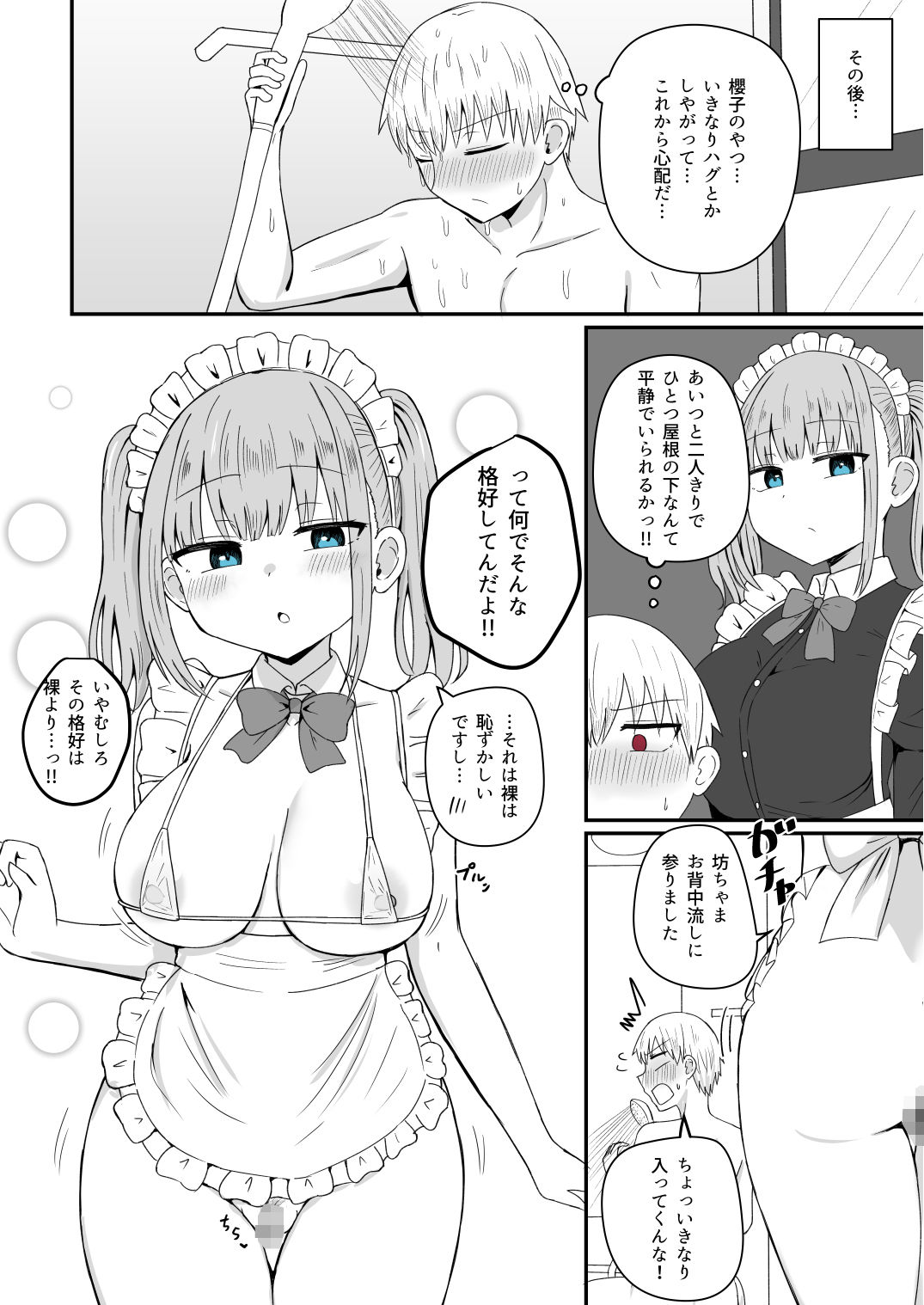 千氏夜短編集2