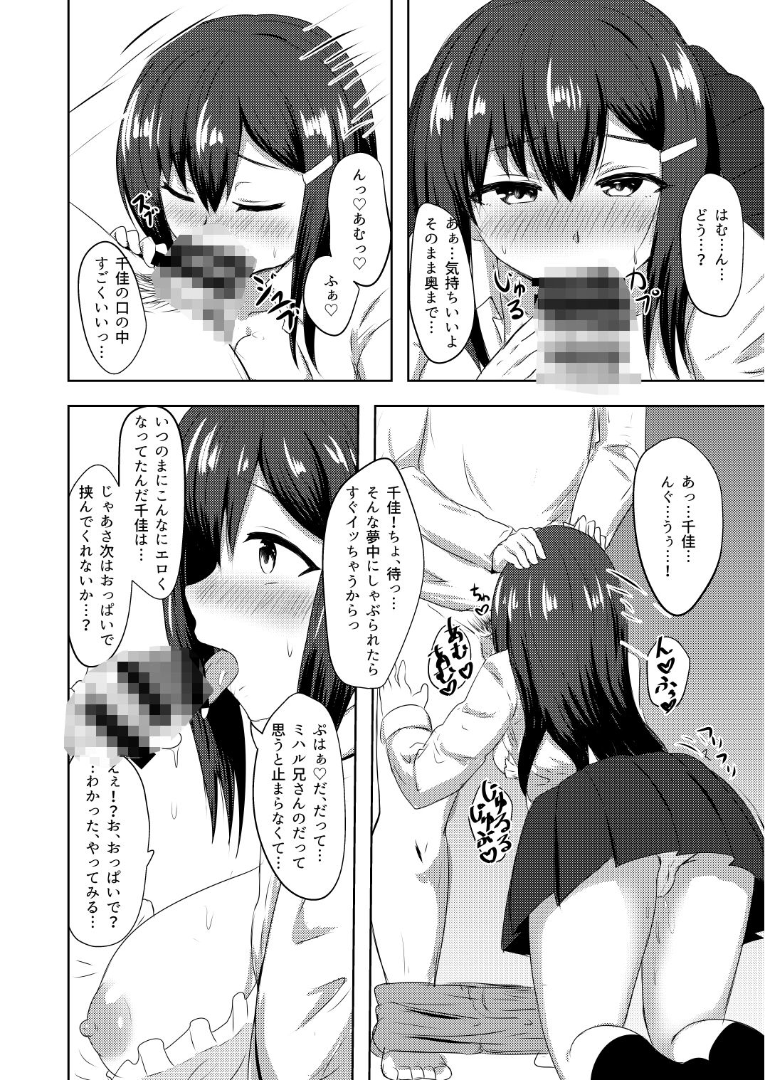 千氏夜短編集2