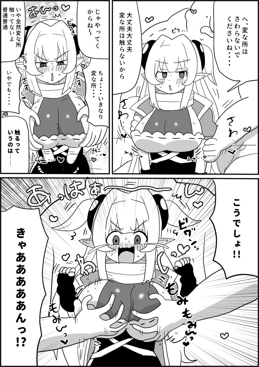 魔法使いエルエル セクハラ詐欺魔法店に騙される 〜ぽんこつ魔法使いと剣士さんifシリーズ（3）〜