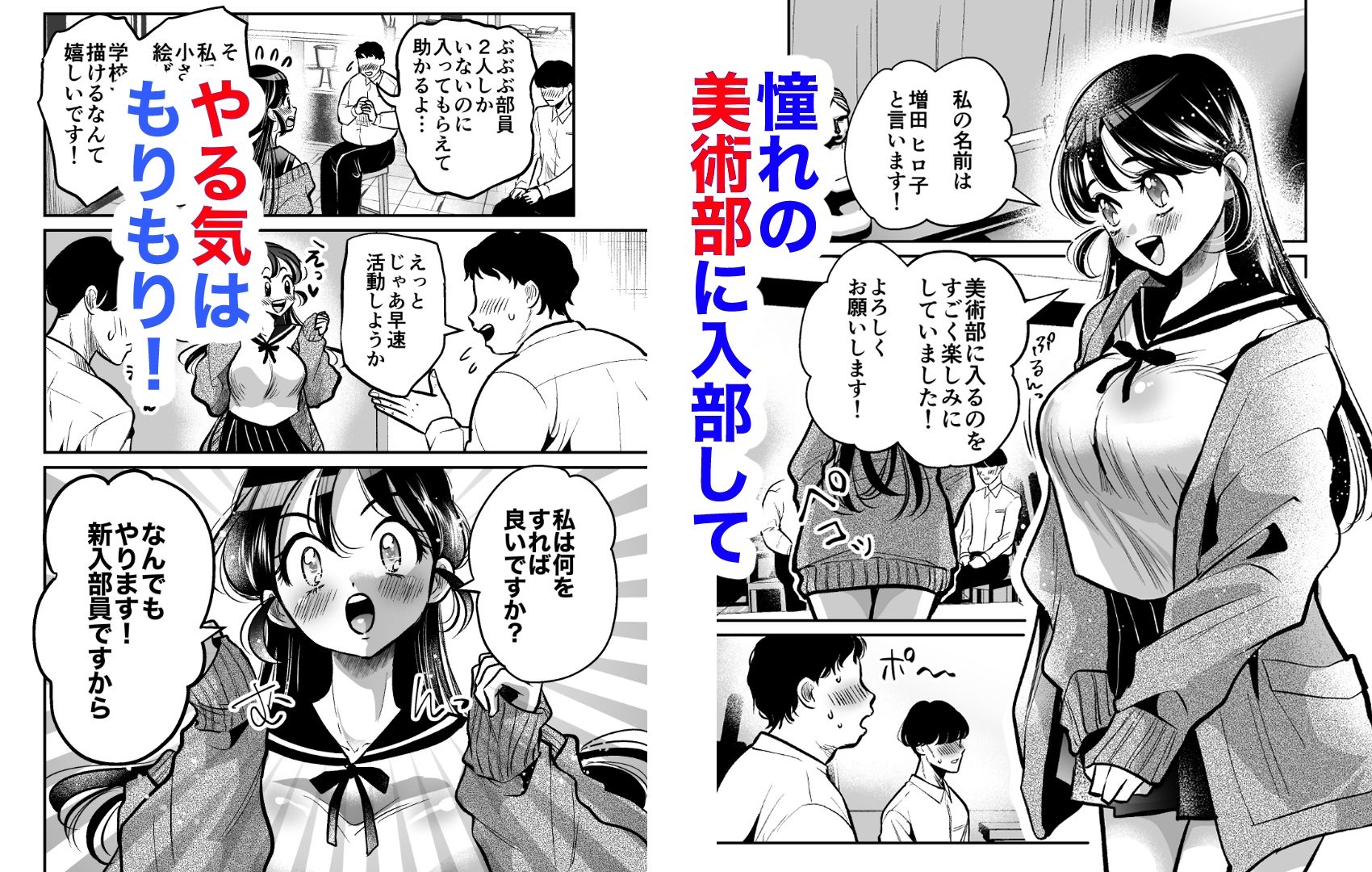 美術部に入ったらヌードモデルすることになりました