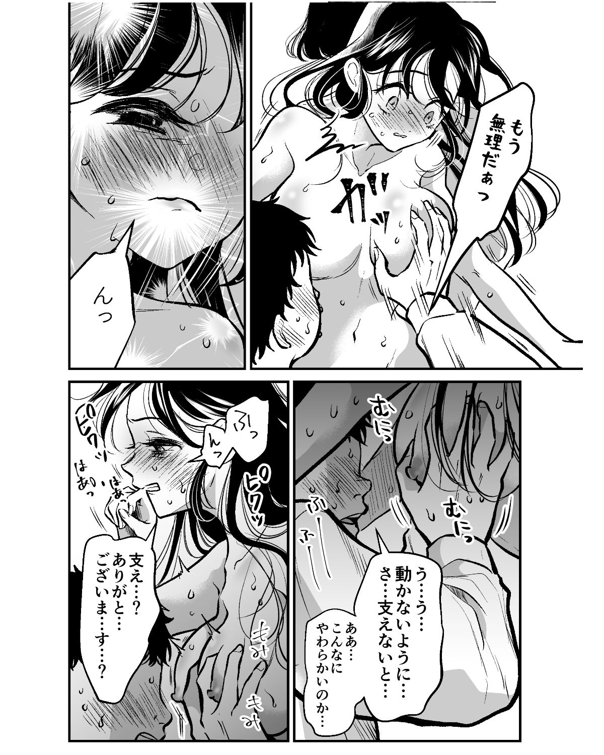 美術部に入ったらヌードモデルすることになりました