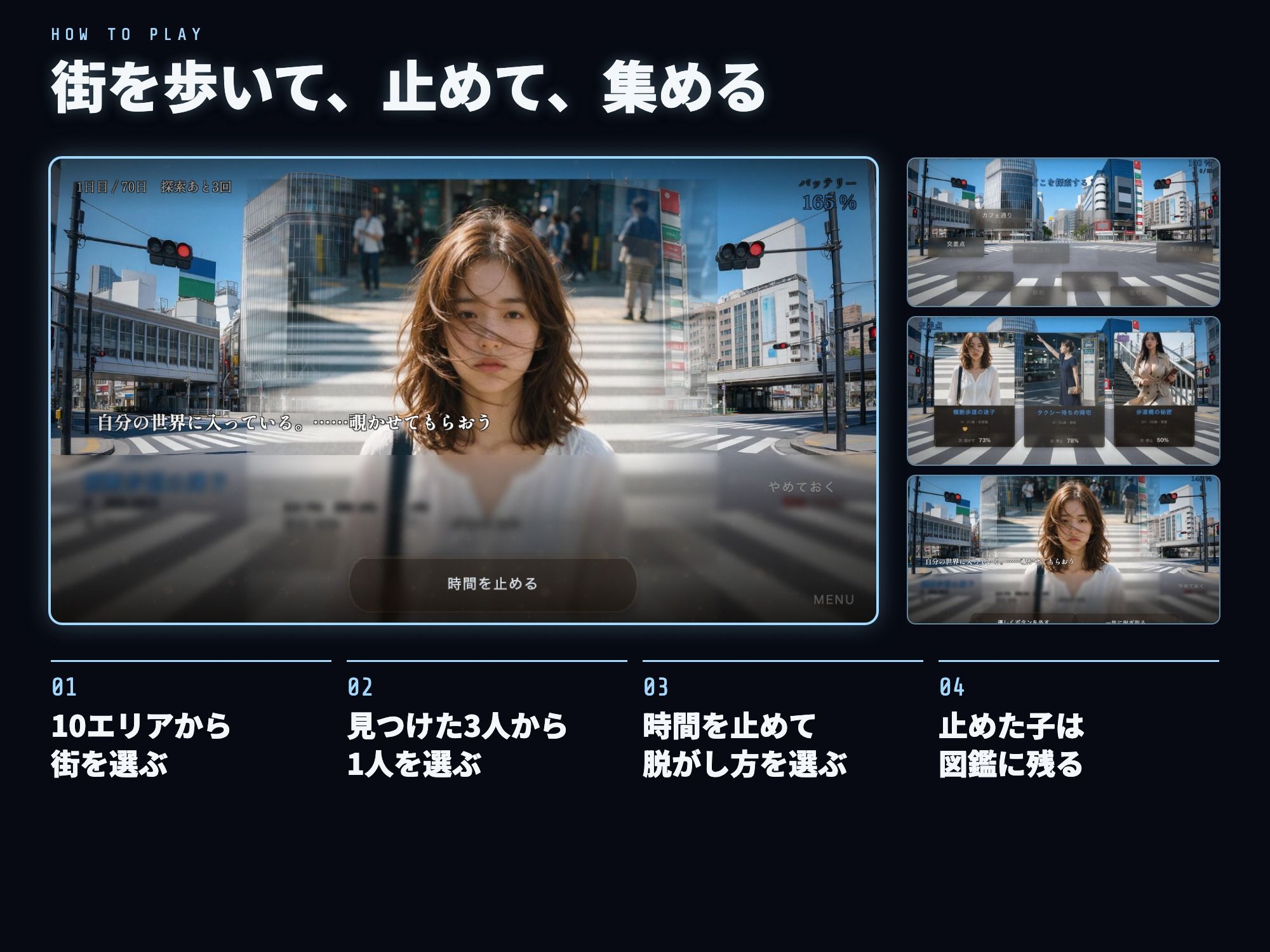 時間よ止まれ！街ゆく美女50人を止めてヤる