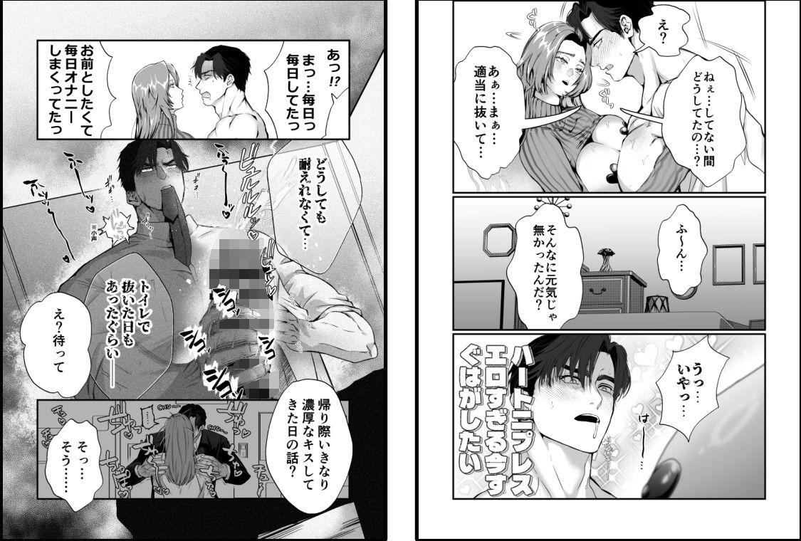 それじゃあ…ヤっちゃう？！〜ハードワーク→ハッピー連休〜