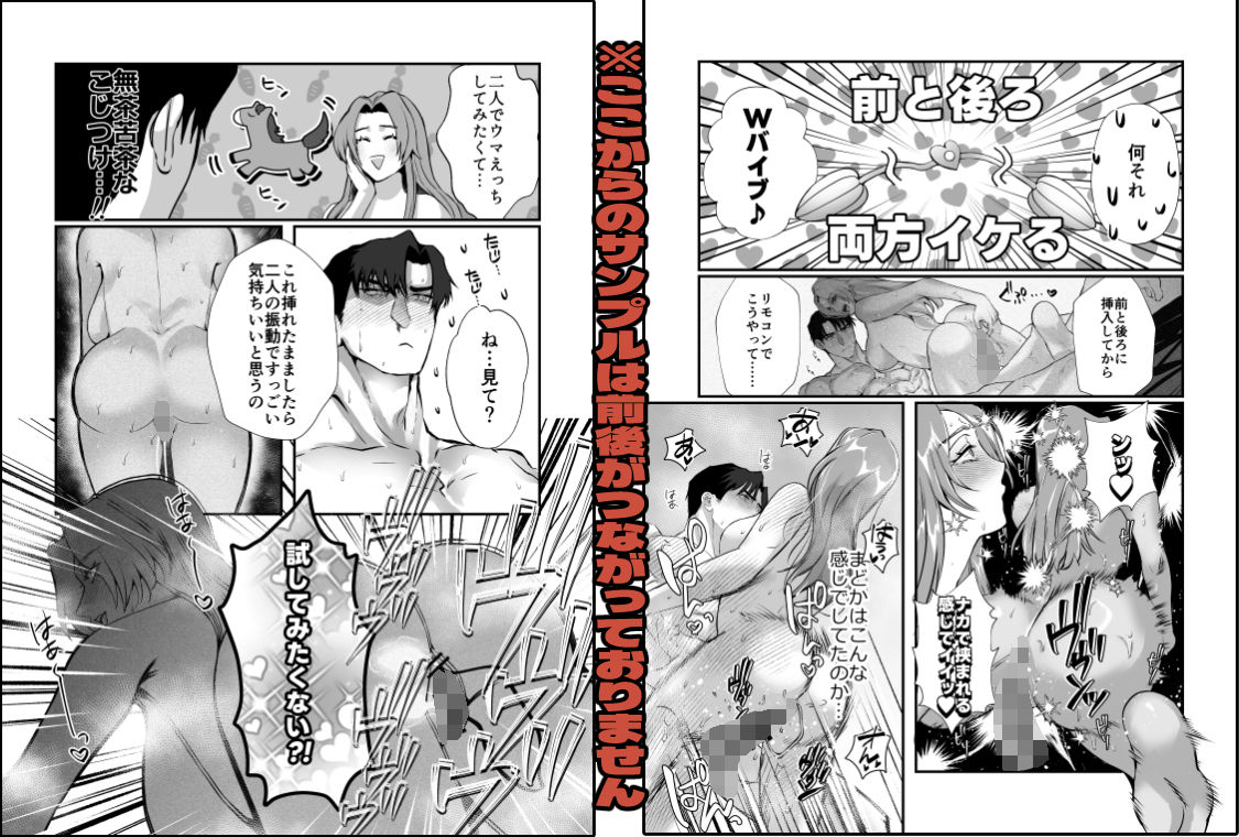 それじゃあ…ヤっちゃう？！〜ハードワーク→ハッピー連休〜