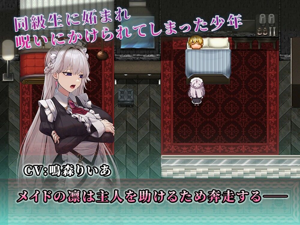 ご主人様推しのわたしが寝取られるまで