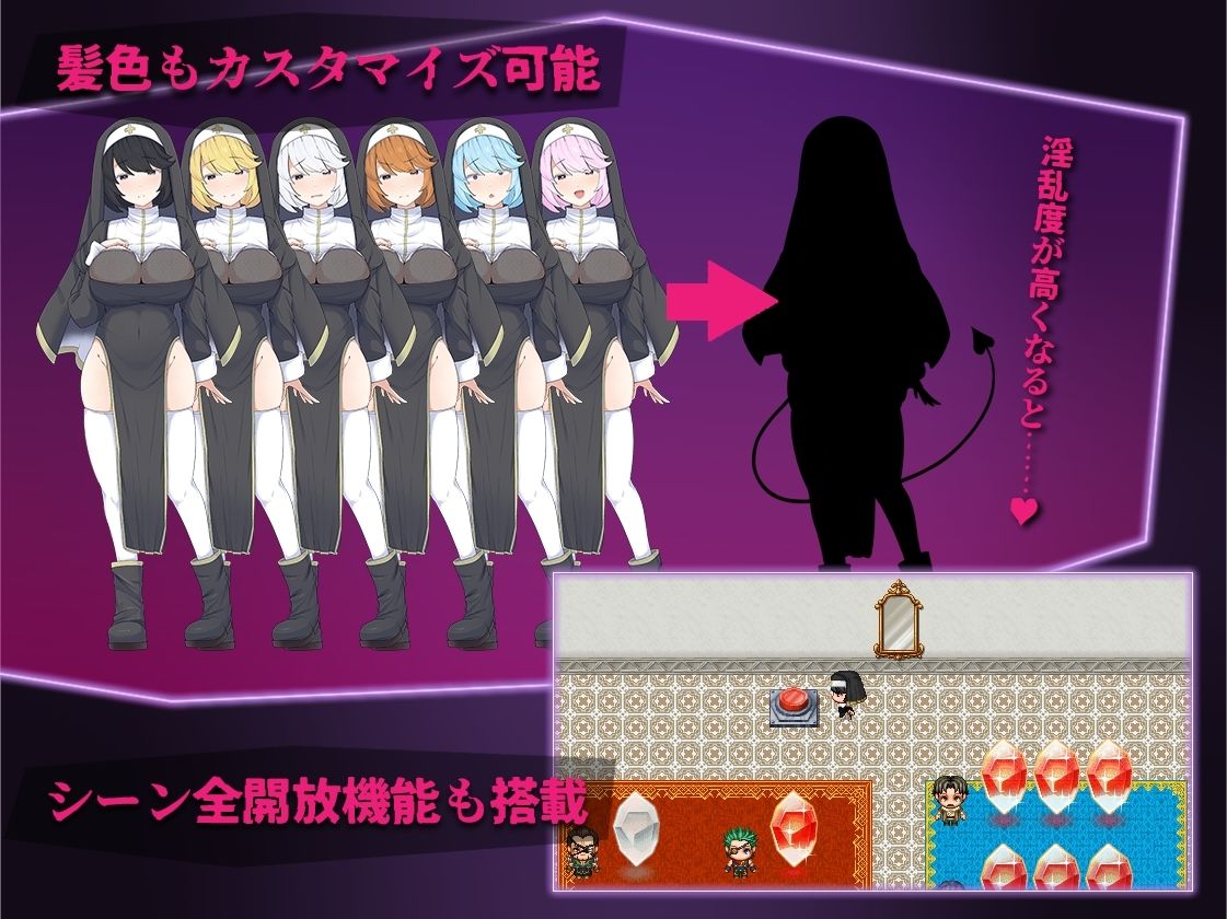 シスター・ミーシャと淫欲の町
