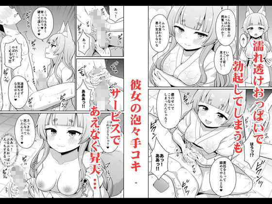 狐のお風呂やさん