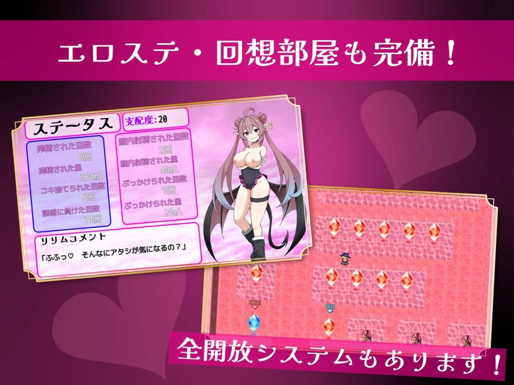 リリム・クエスト 〜生意気サキュバスわからセックス!〜