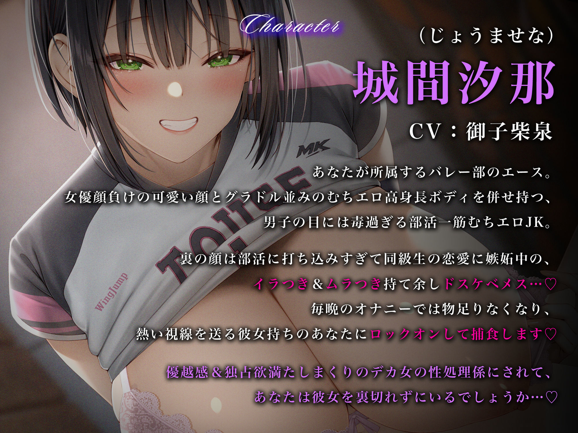 【高身長搾精/差分イラスト】発育バツグンデカパイバレー部の生ハメ専用性処理係〜恋愛拗らせムラつき〇〇の八つ当たり逆NTR〜【KU100】
