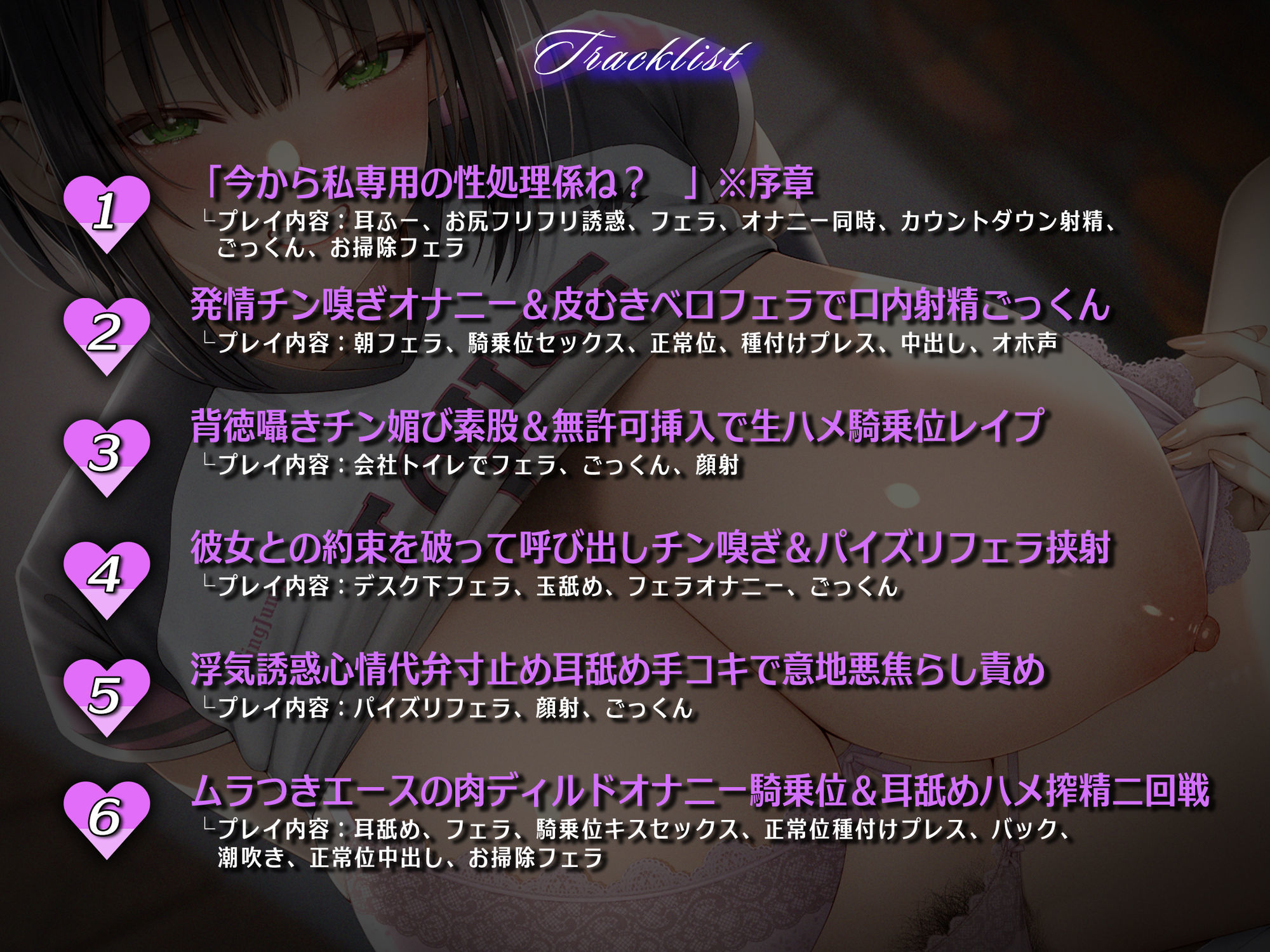 【高身長搾精/差分イラスト】発育バツグンデカパイバレー部の生ハメ専用性処理係〜恋愛拗らせムラつき〇〇の八つ当たり逆NTR〜【KU100】