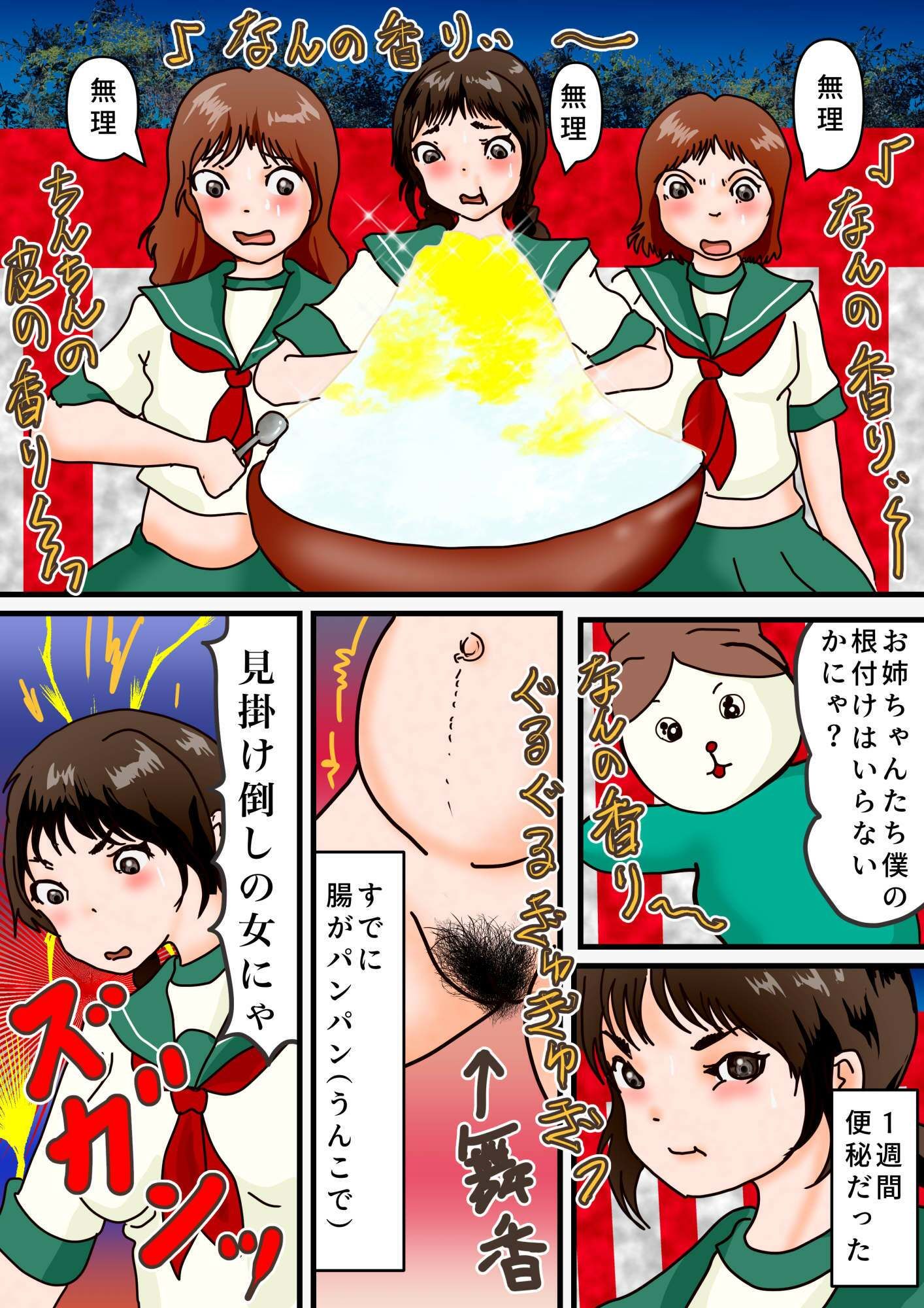 うんこしたい!うんこしたい!うんこしたい!