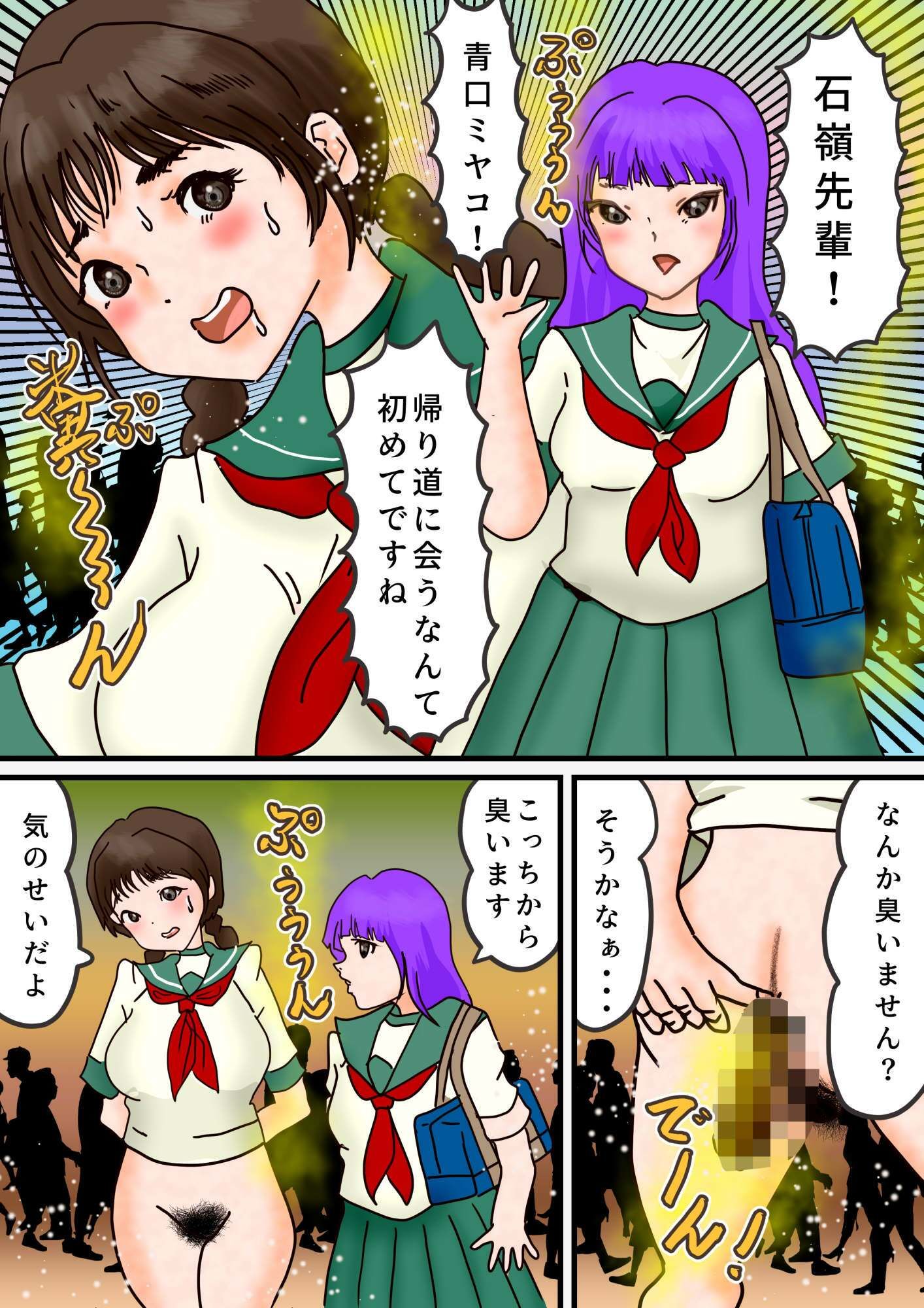 うんこしたい!うんこしたい!うんこしたい!