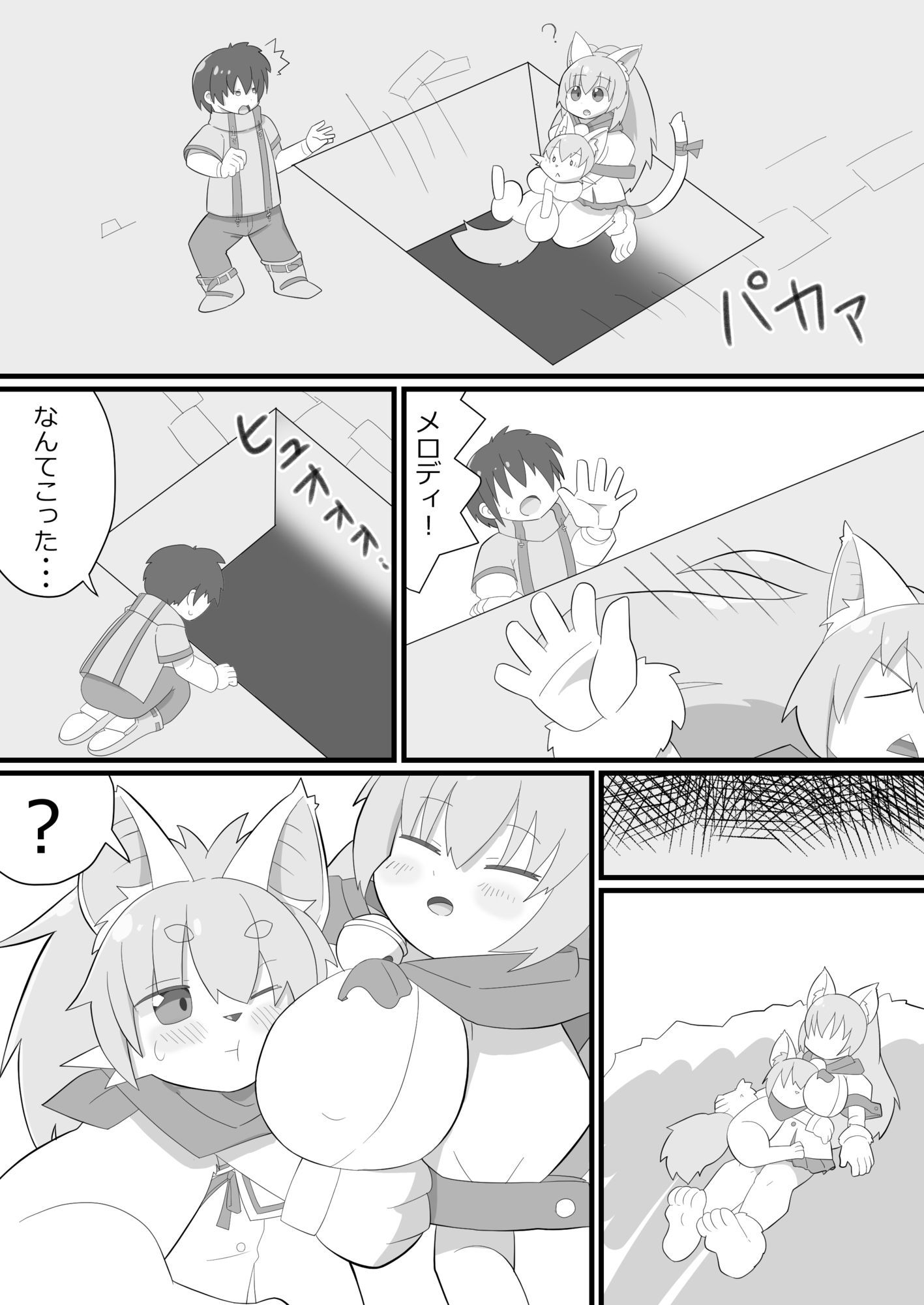 密室狂騒曲♪