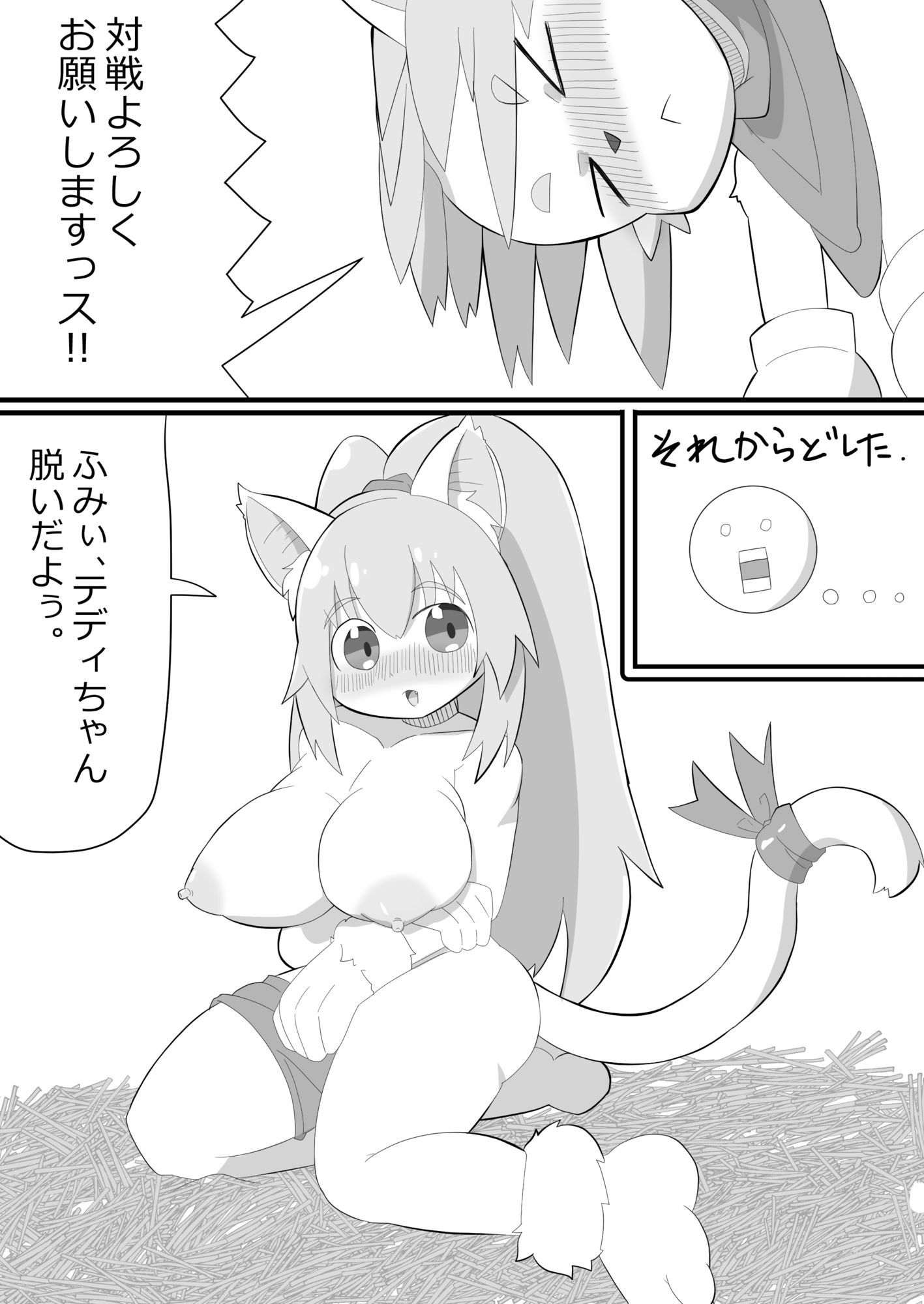 密室狂騒曲♪