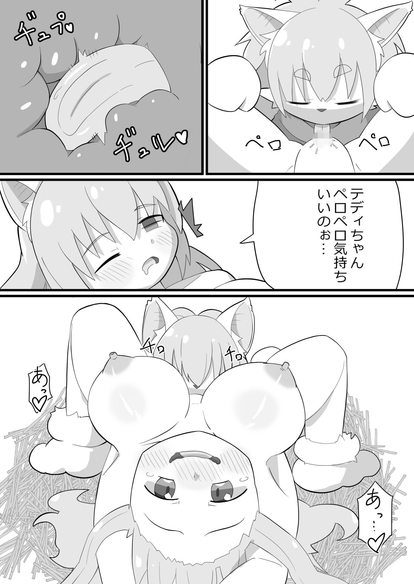 密室狂騒曲♪