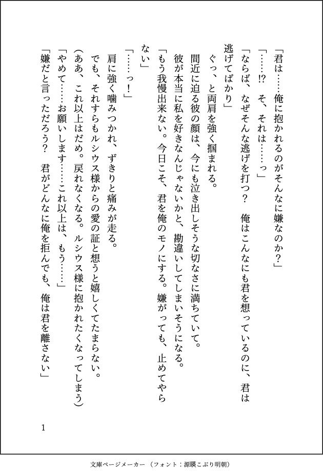 憧れのカタブツ騎士団長に間違えて惚れ薬を●ませてしまったら豹変してずこばこ溺愛えっちされるお話