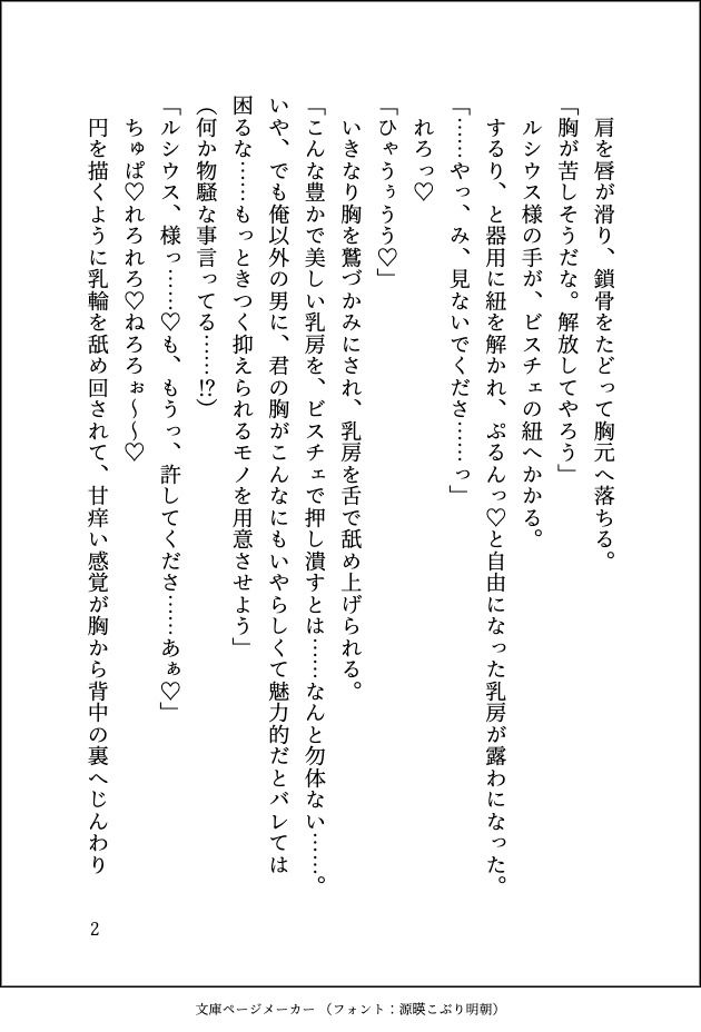 憧れのカタブツ騎士団長に間違えて惚れ薬を●ませてしまったら豹変してずこばこ溺愛えっちされるお話
