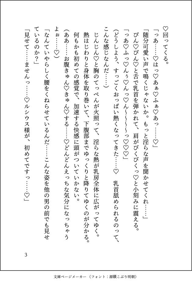 憧れのカタブツ騎士団長に間違えて惚れ薬を●ませてしまったら豹変してずこばこ溺愛えっちされるお話