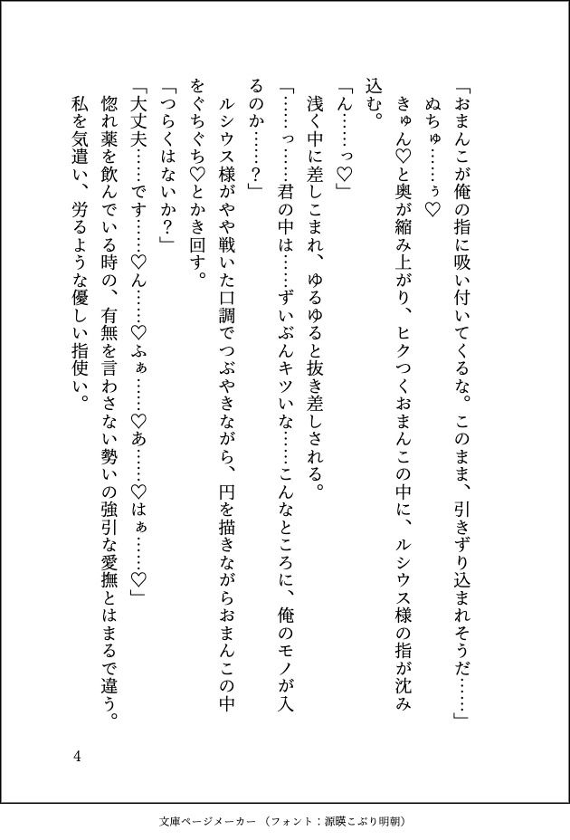憧れのカタブツ騎士団長に間違えて惚れ薬を●ませてしまったら豹変してずこばこ溺愛えっちされるお話