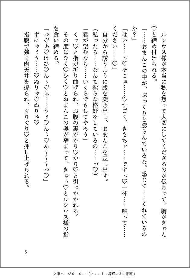 憧れのカタブツ騎士団長に間違えて惚れ薬を●ませてしまったら豹変してずこばこ溺愛えっちされるお話