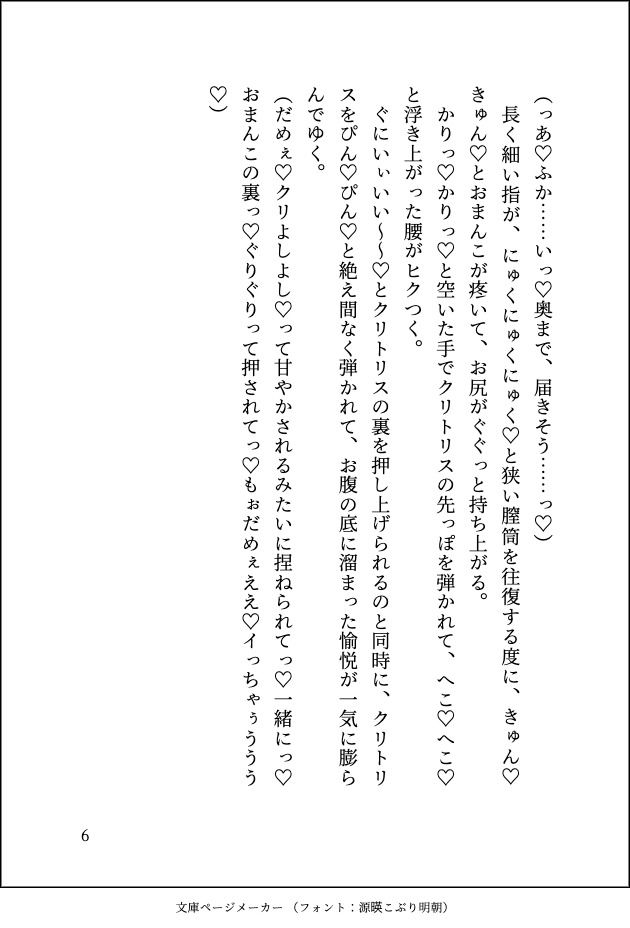 憧れのカタブツ騎士団長に間違えて惚れ薬を●ませてしまったら豹変してずこばこ溺愛えっちされるお話