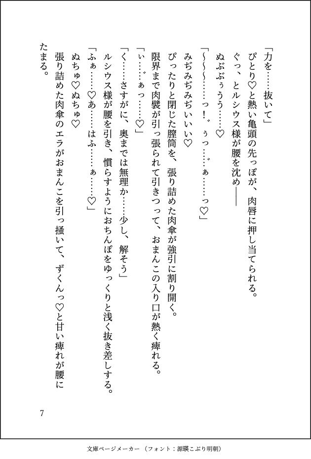 憧れのカタブツ騎士団長に間違えて惚れ薬を●ませてしまったら豹変してずこばこ溺愛えっちされるお話