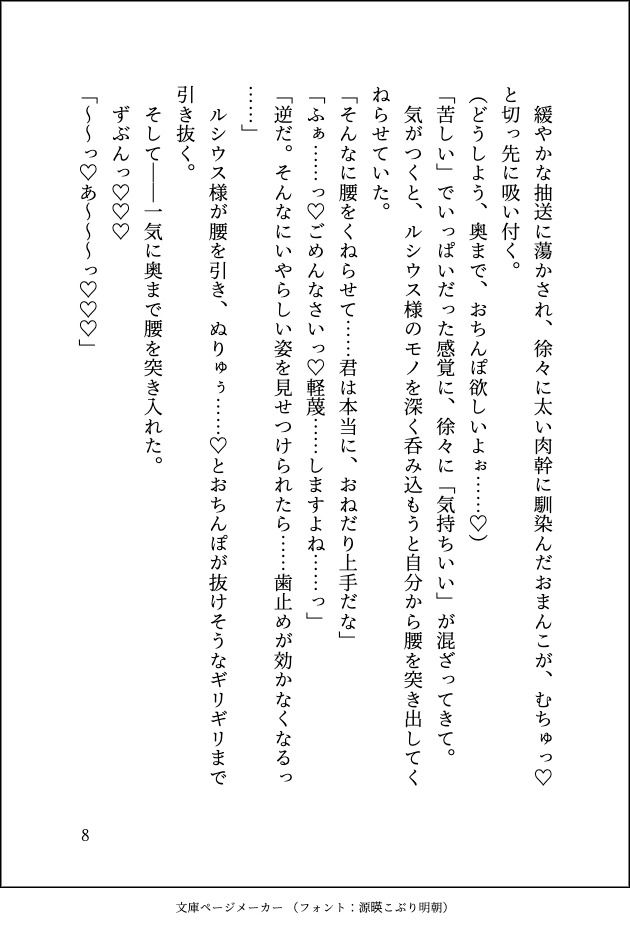 憧れのカタブツ騎士団長に間違えて惚れ薬を●ませてしまったら豹変してずこばこ溺愛えっちされるお話
