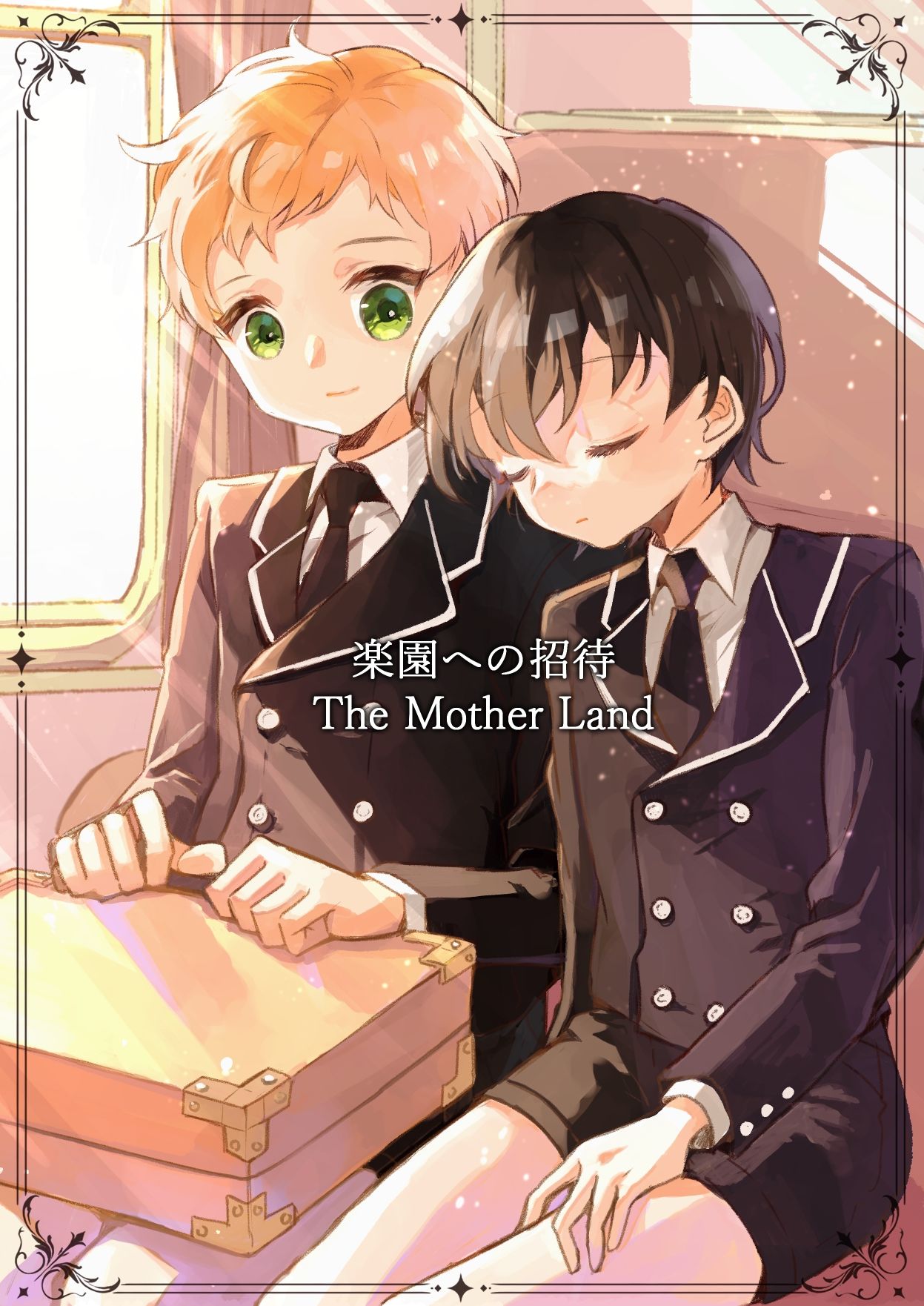 楽園への招待 The Mother Land
