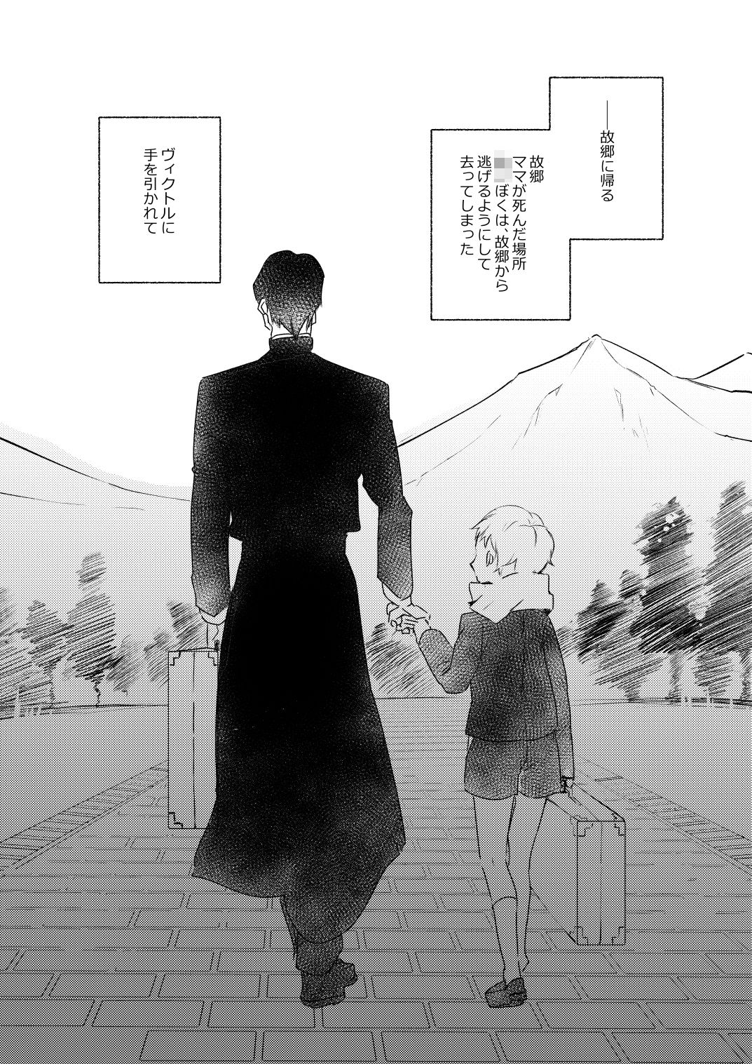 楽園への招待 The Mother Land