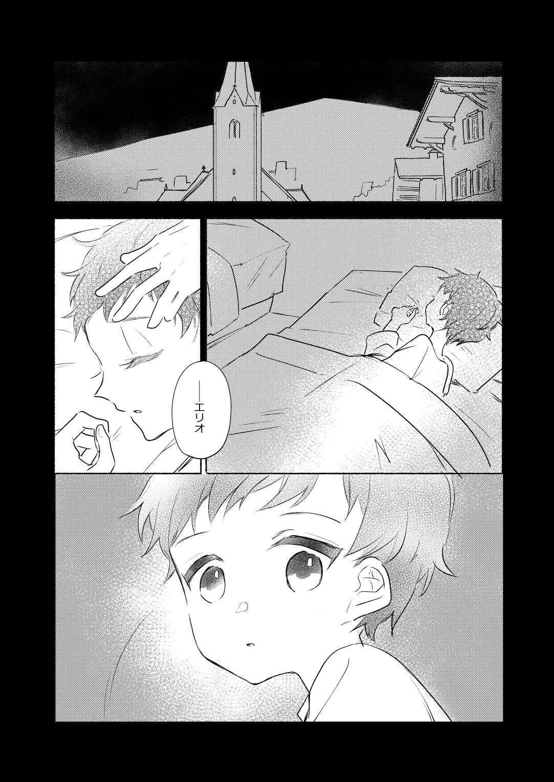楽園への招待 The Mother Land