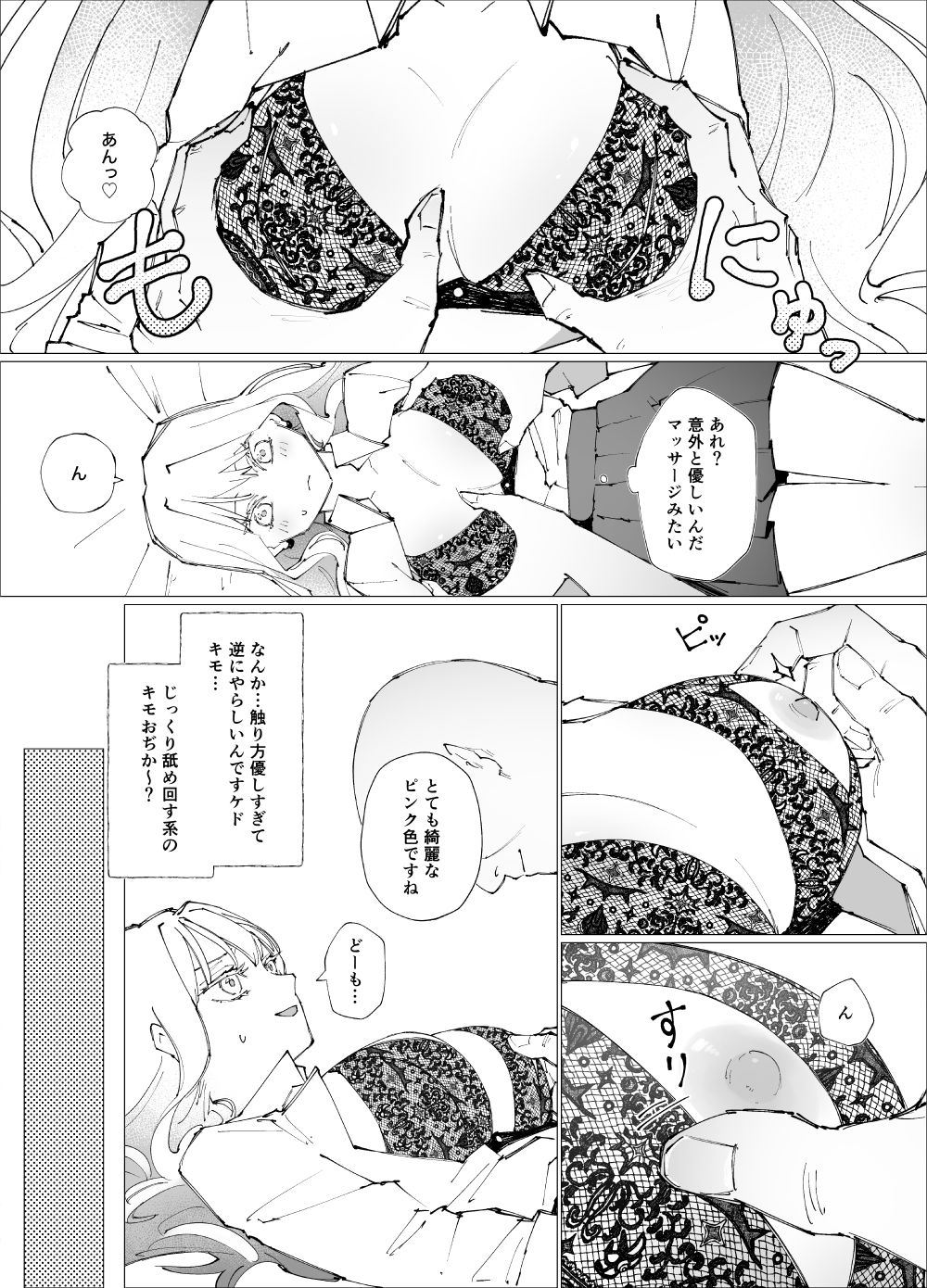 キモおぢなんかが上手いワケなくない？