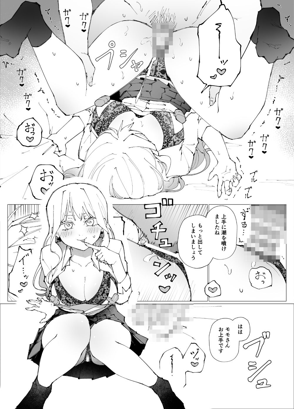 キモおぢなんかが上手いワケなくない？