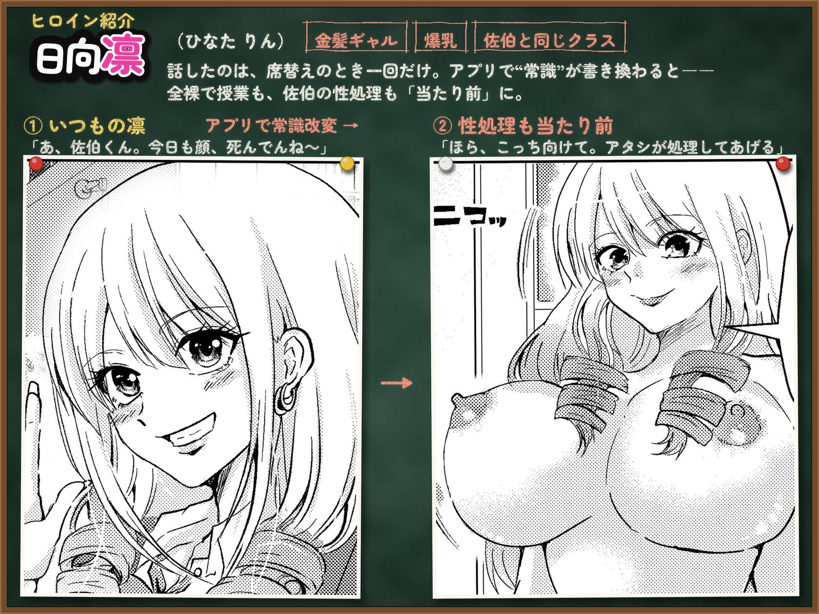 うちの学校の爆乳ギャルは全裸で授業を受けて俺の性処理をするのが常識【常識改変漫画30P】