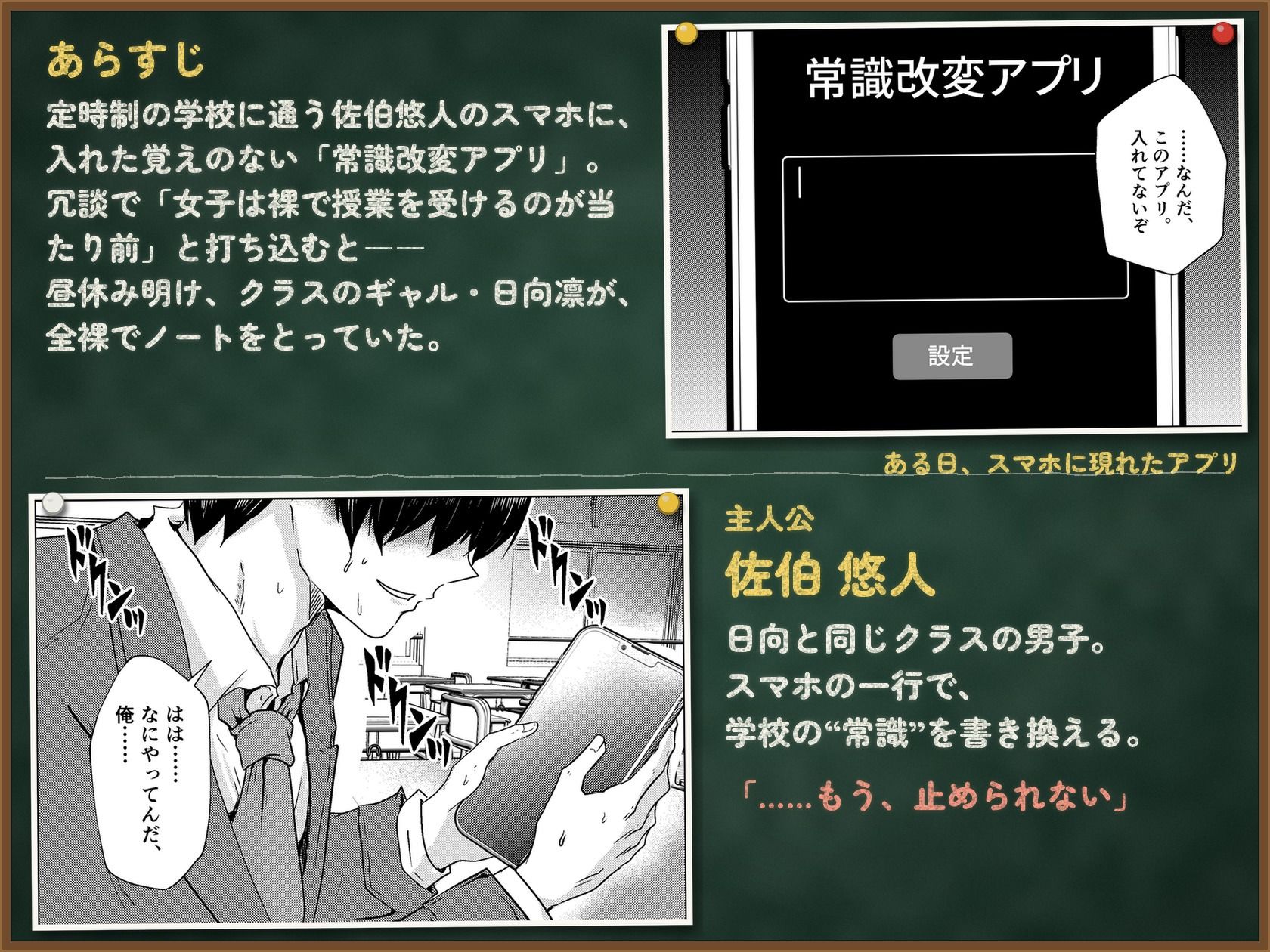 うちの学校の爆乳ギャルは全裸で授業を受けて俺の性処理をするのが常識【常識改変漫画30P】