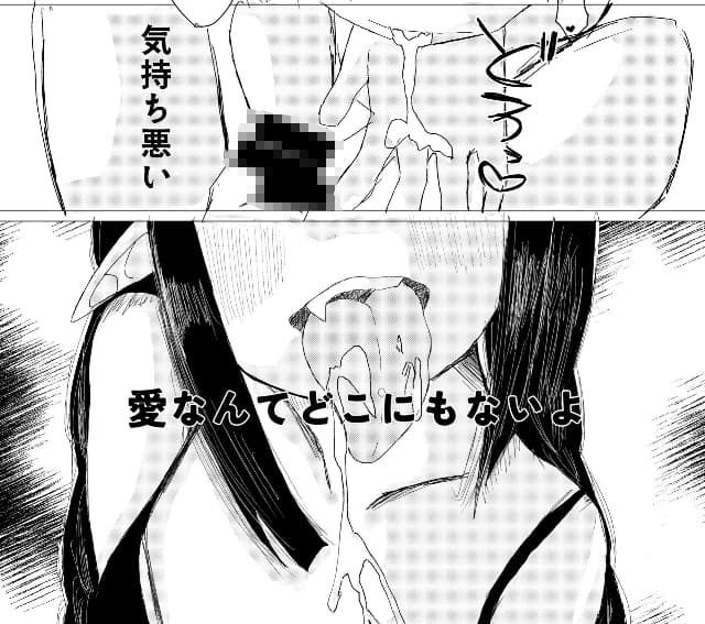 あの子はどこかの誰かと