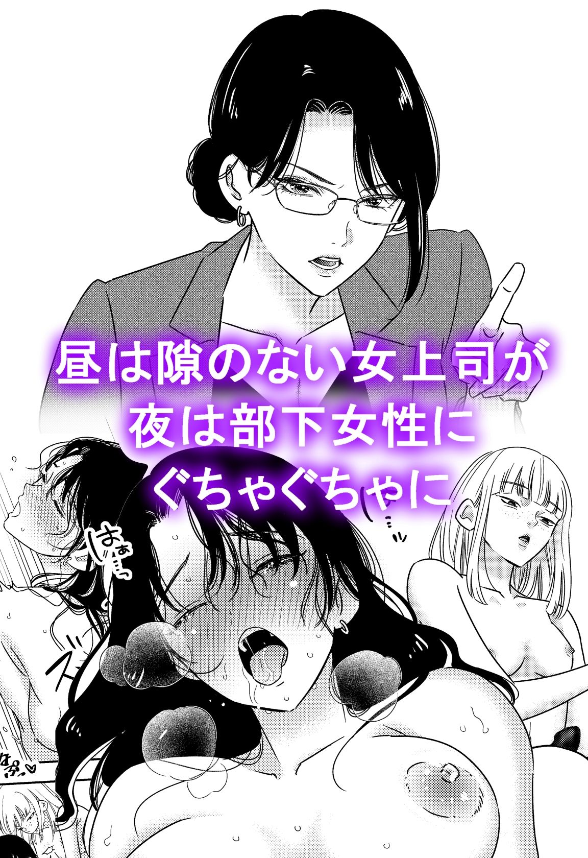 変態ですねぇ蜜又主任