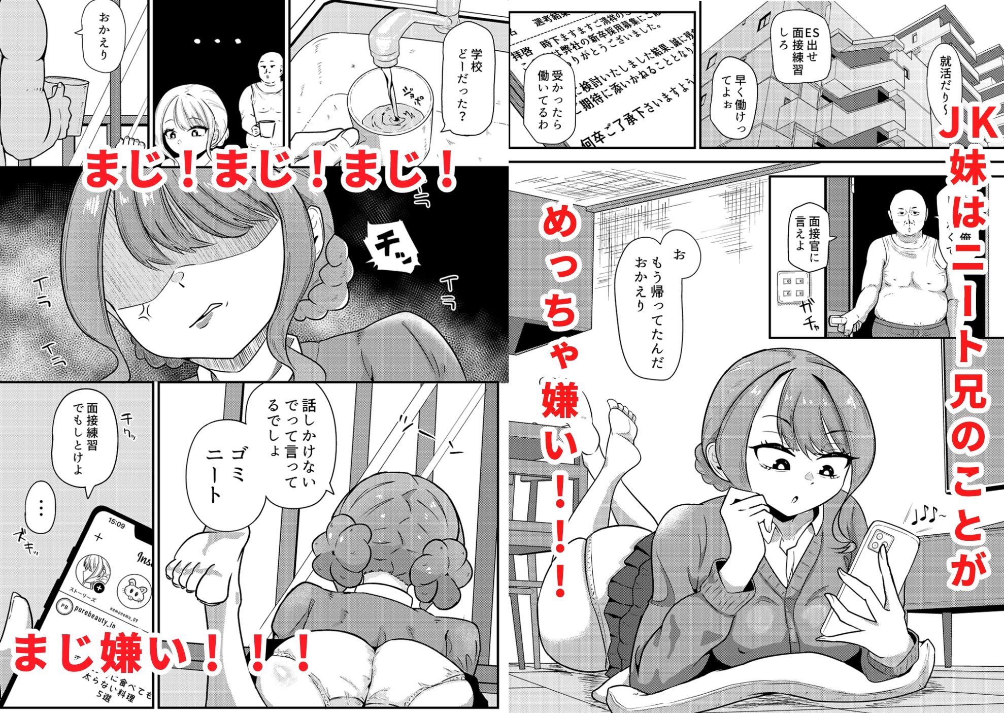 子宮は好きって言ってるけど?「兄妹で生中はやばいって!!」相性抜群ガチギレ×マジイキ×怒せっくす