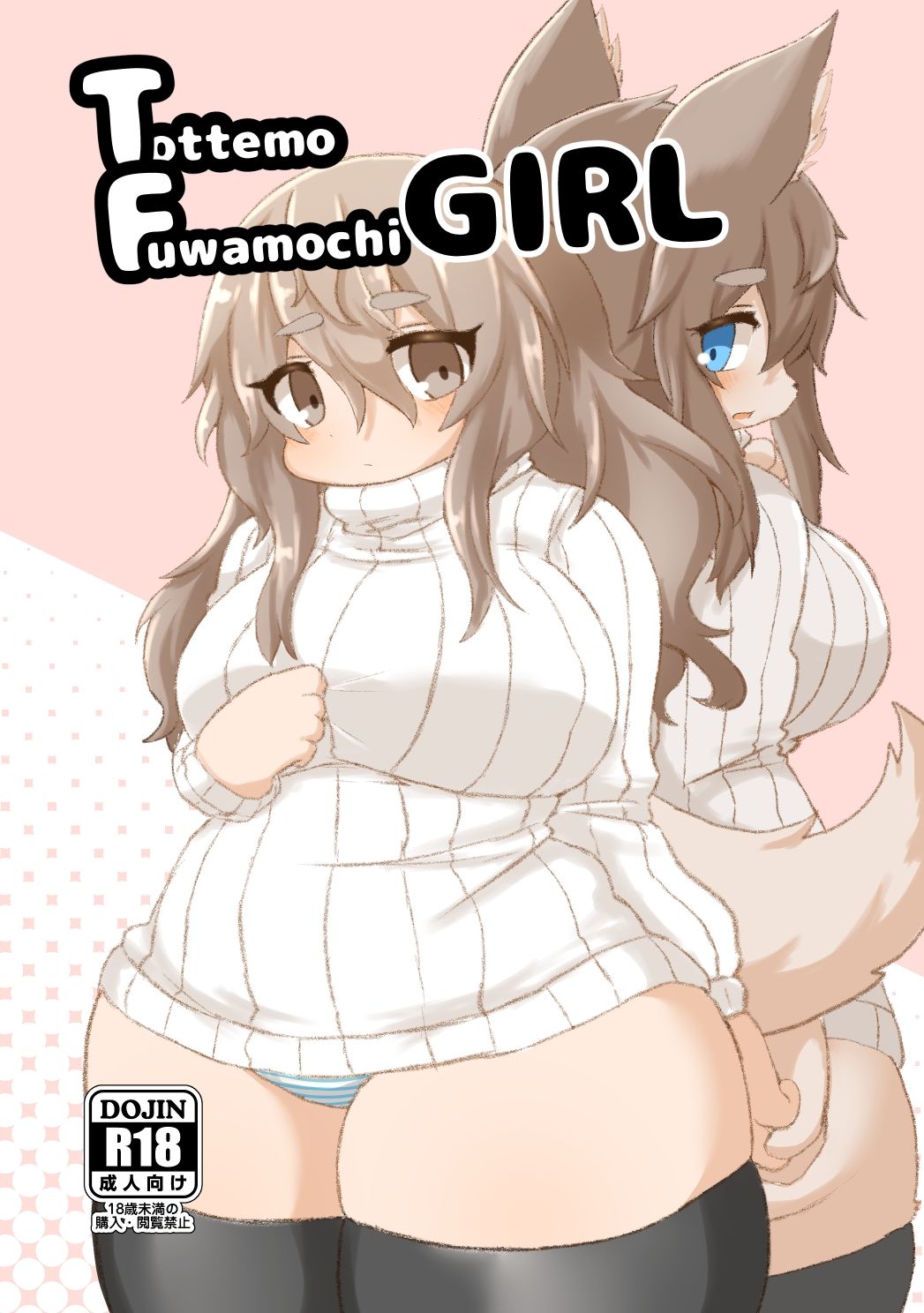 Tottemo Fuwamochi GIRL