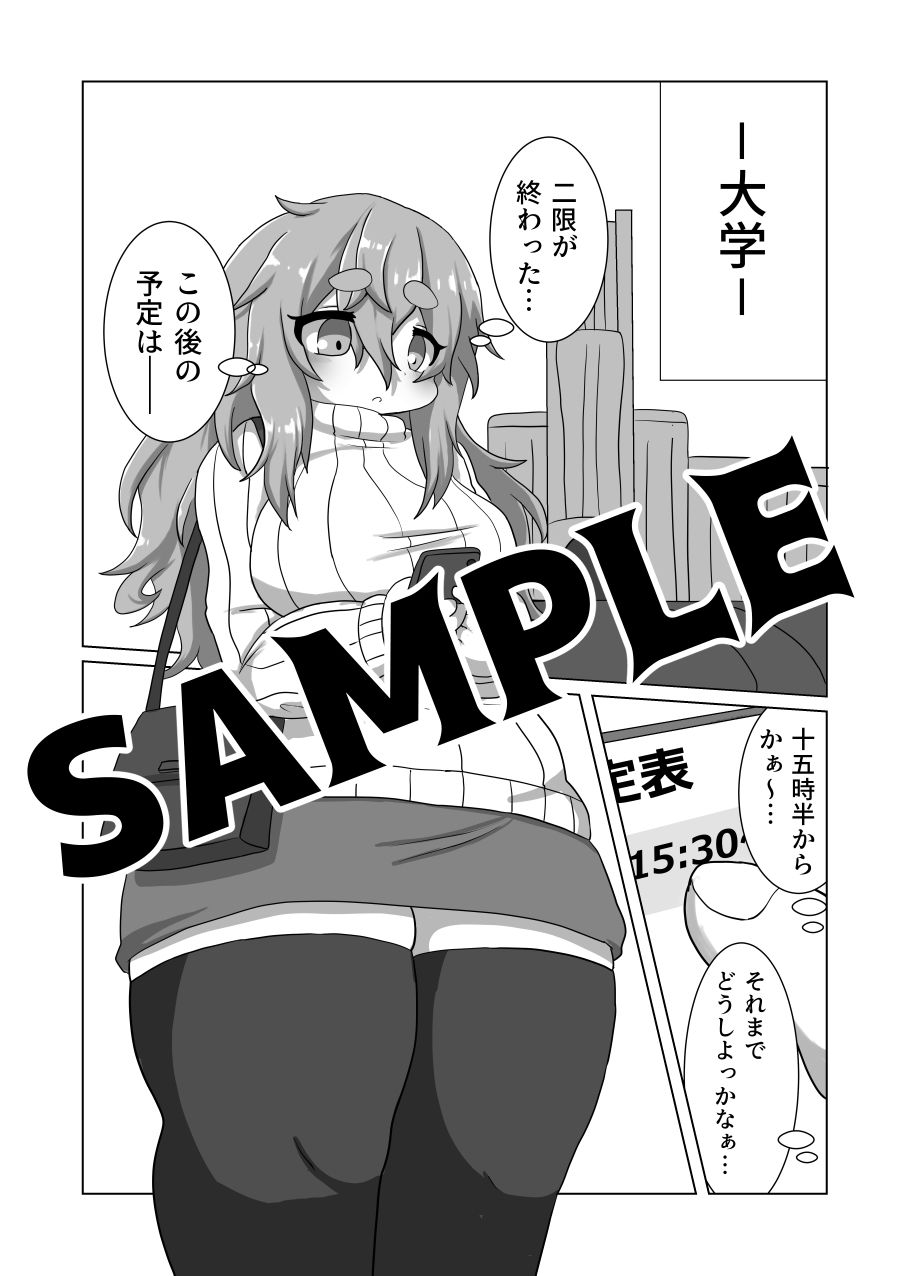 Tottemo Fuwamochi GIRL