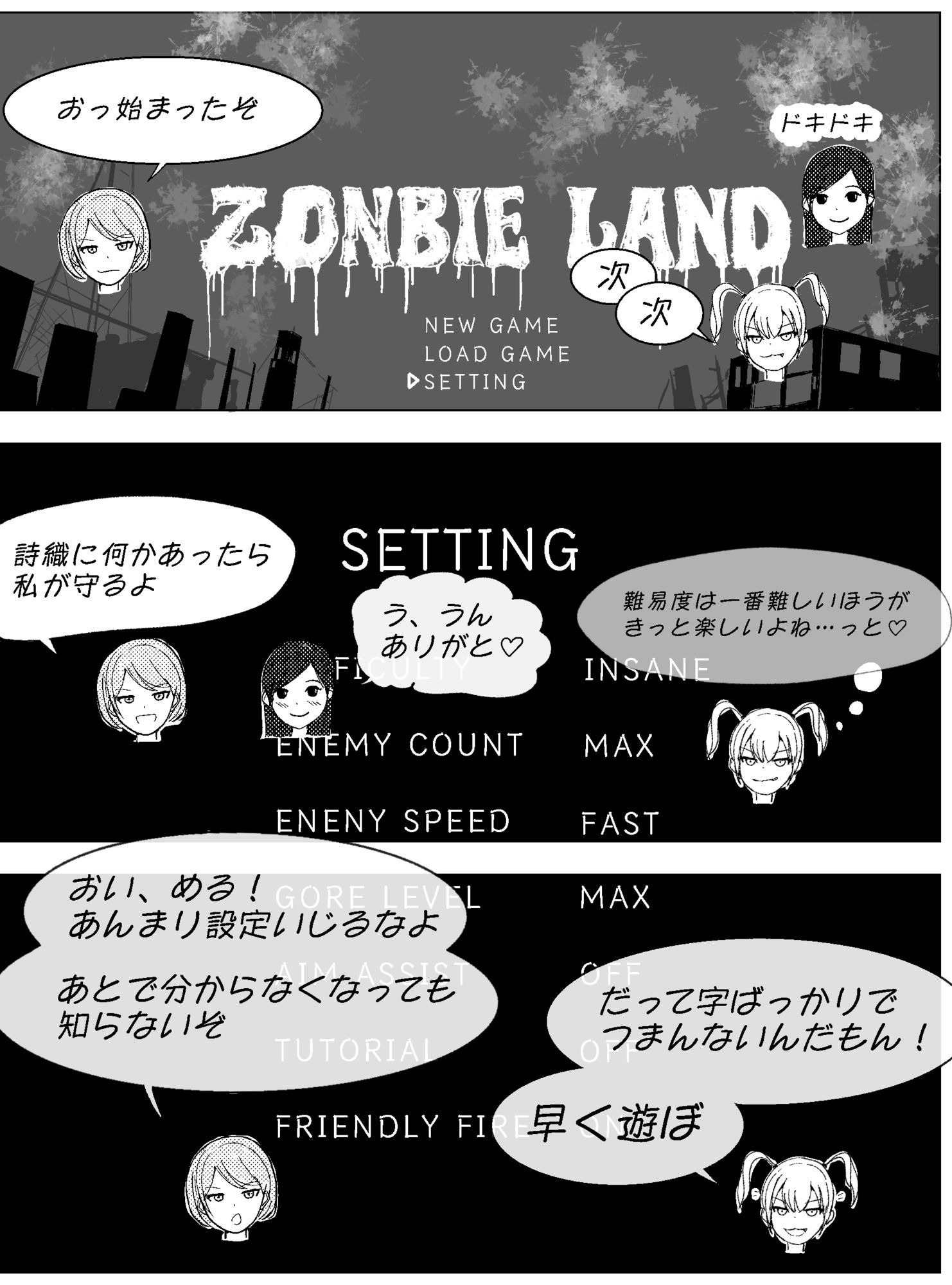 ばちぼこゾンビランド