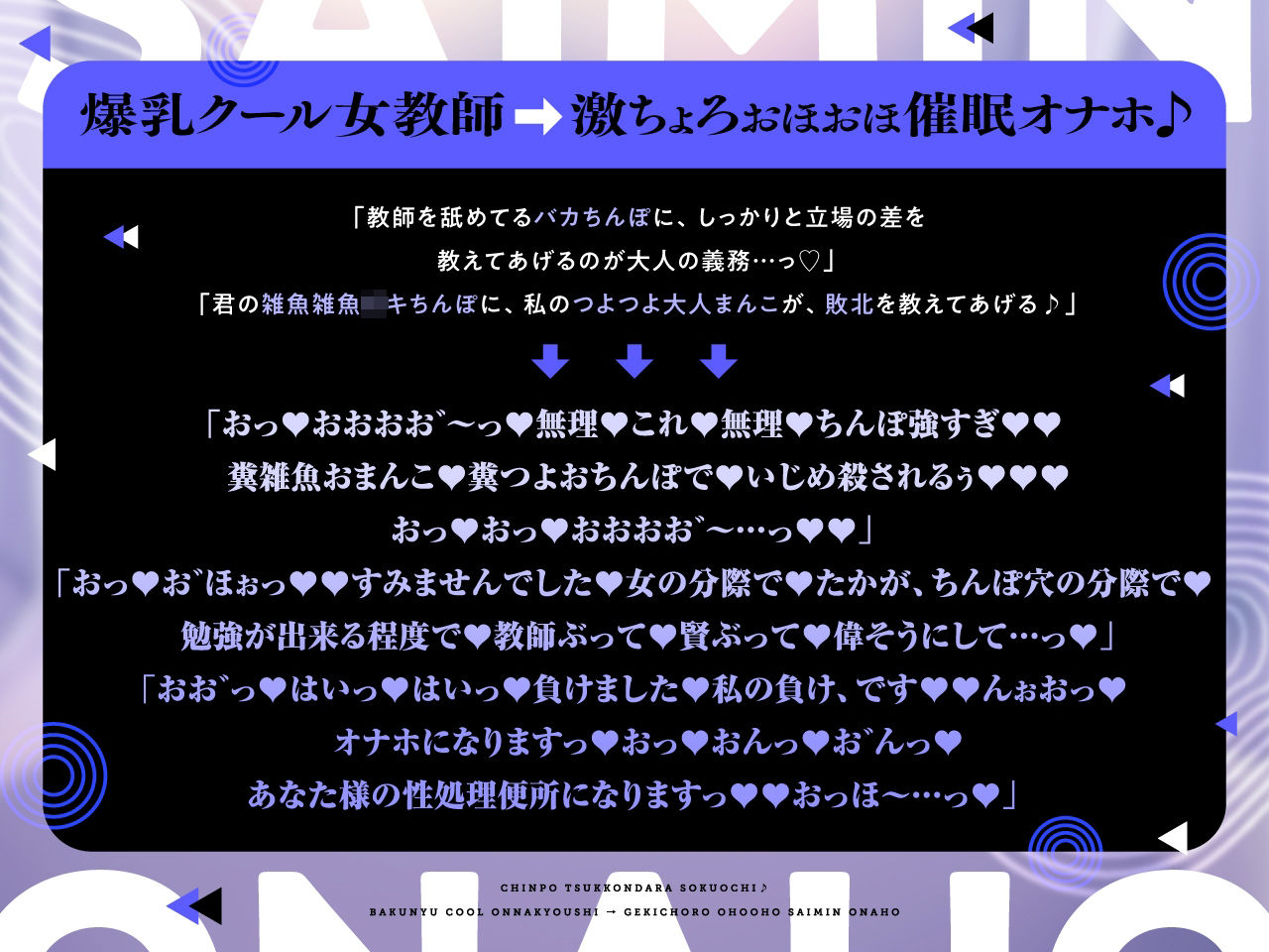 【密着×おほ声】ちんぽ突っ込んだら即堕ち♪ 爆乳クール女教師 ⇒ 激ちょろおほおほ催●オナホ♪【KU100】
