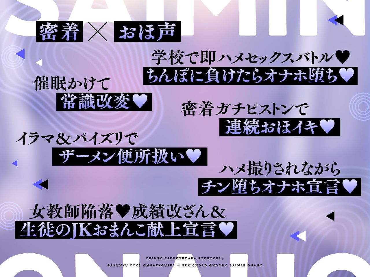 【密着×おほ声】ちんぽ突っ込んだら即堕ち♪ 爆乳クール女教師 ⇒ 激ちょろおほおほ催●オナホ♪【KU100】