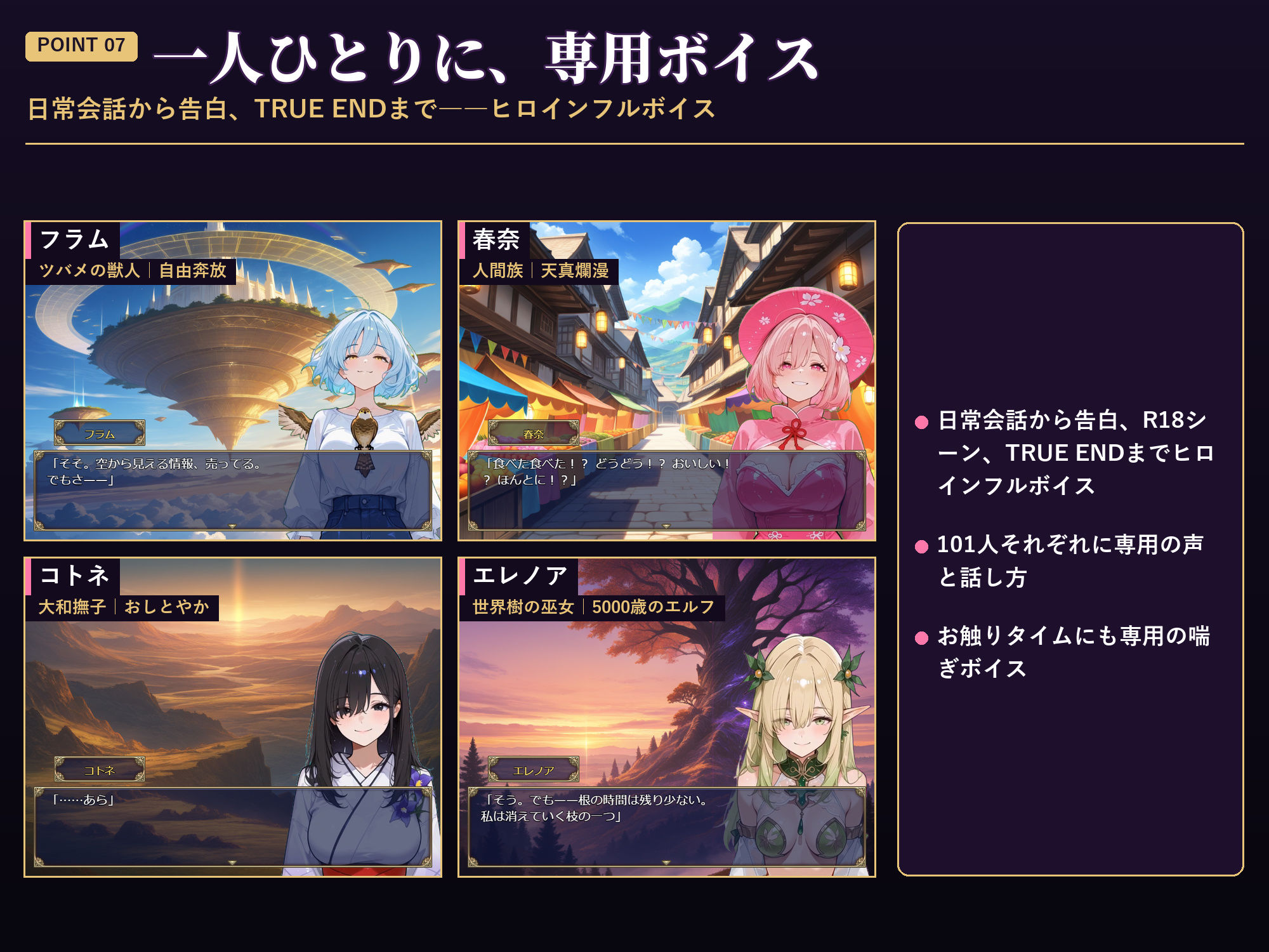 【ヒロインフルボイス・フル動画】異世界101人ヒロインクエスト 〜101人全員ヤリまくり!村娘から創造神まで全員攻略異世界ハーレムADV〜