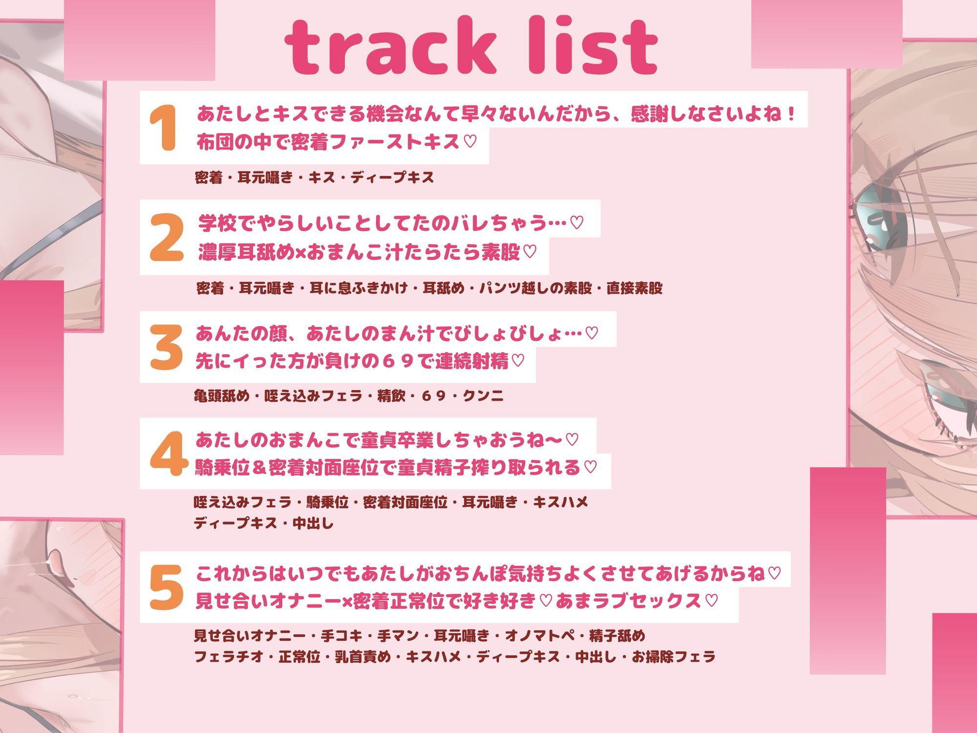 【密着保健室】親友のツンデレ妹に誘惑されて保健室でラインごえっち（はーと） 親友の妹→恋人へ！？ちっぱい淫乱小悪魔に童貞マゾちんぽ搾り取られちゃう（はーと）