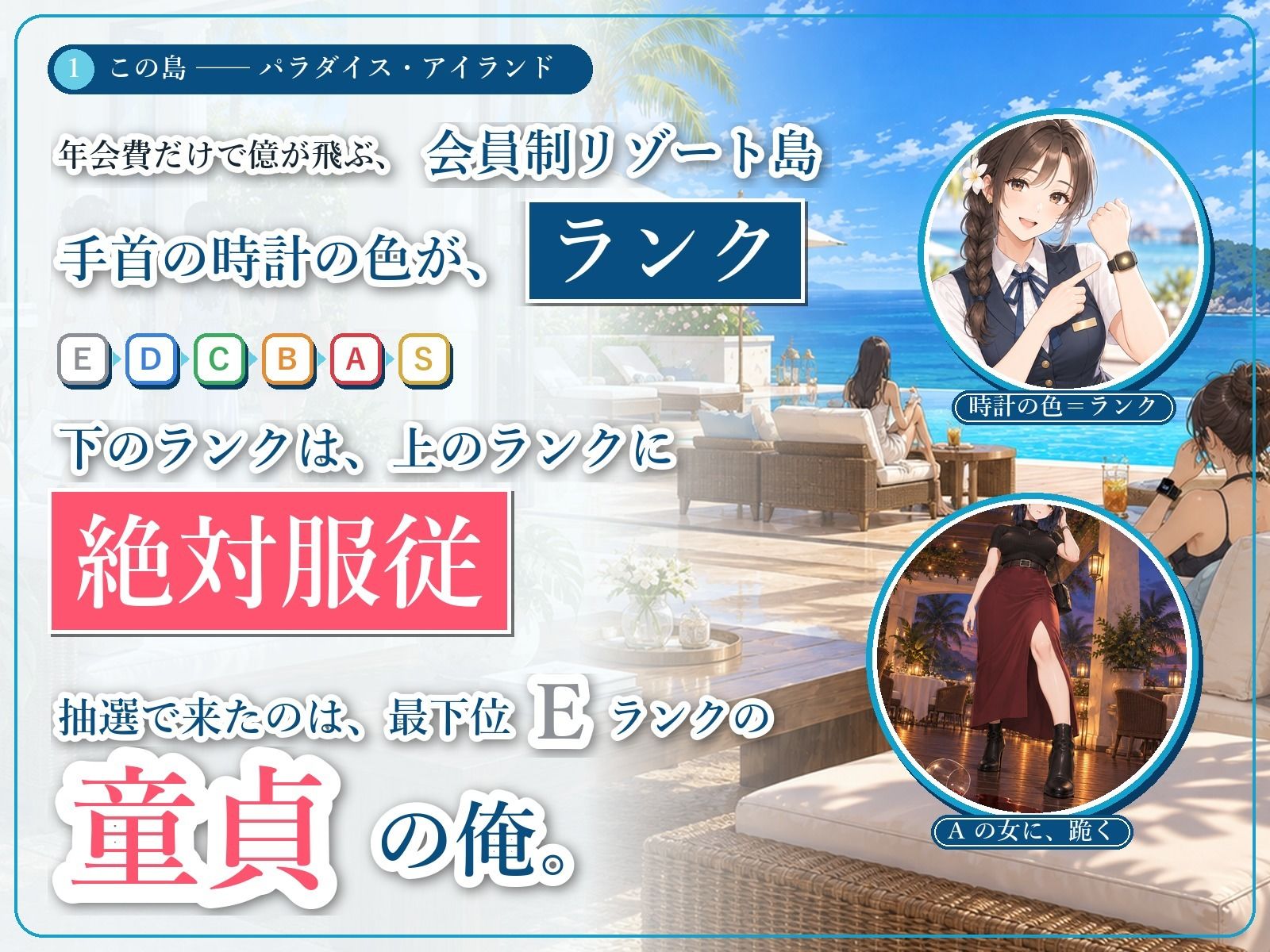 ヤリ上がりアイランド!
